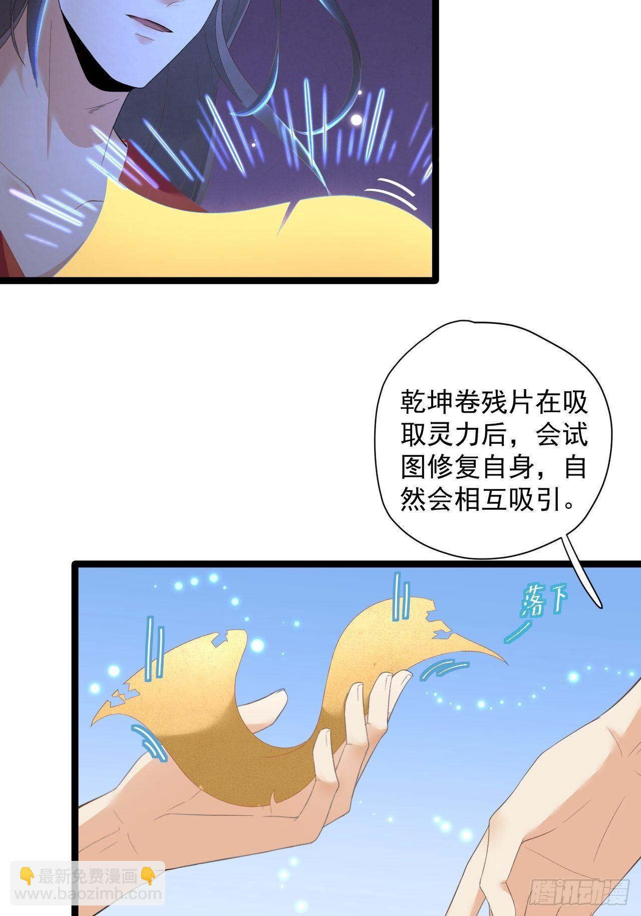 第5话 乾坤卷-第6话