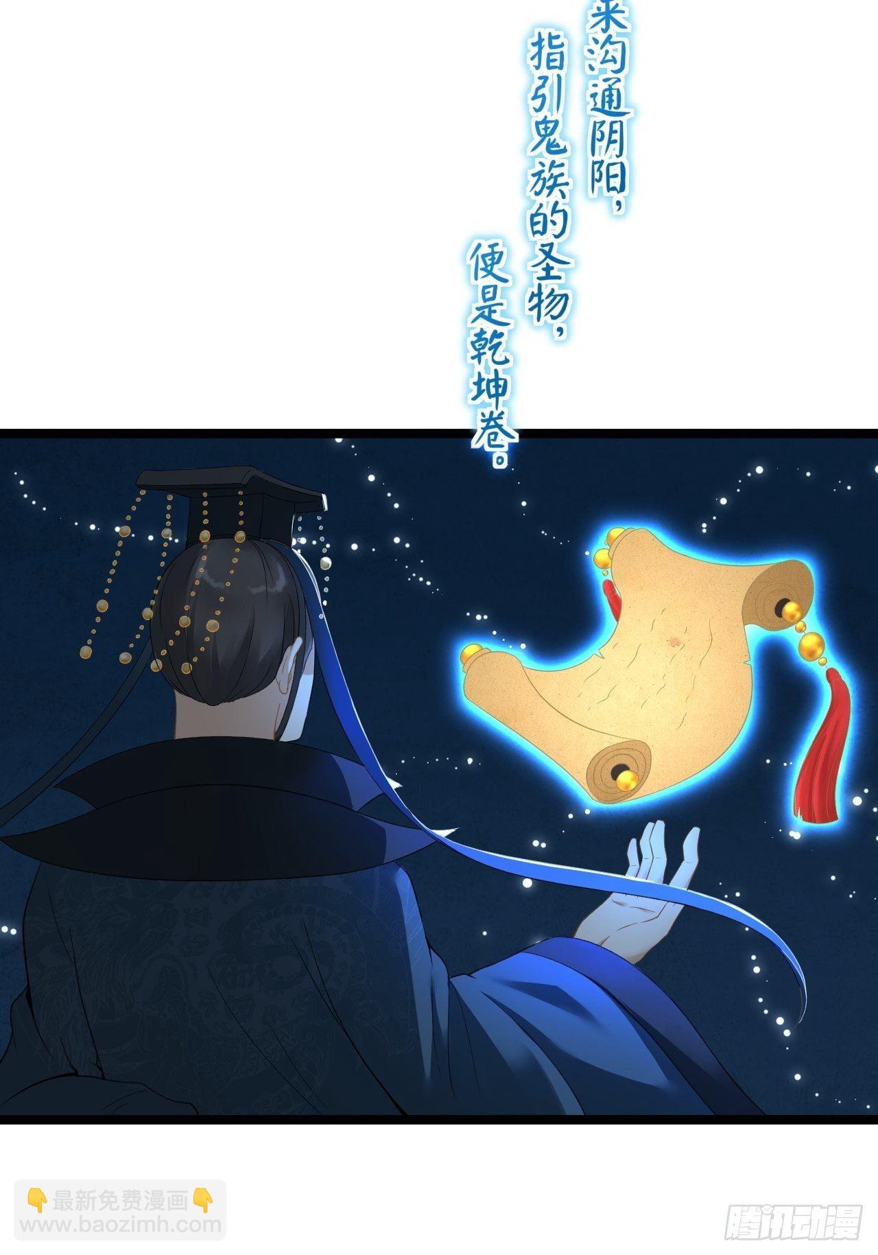 第5话 乾坤卷-第6话