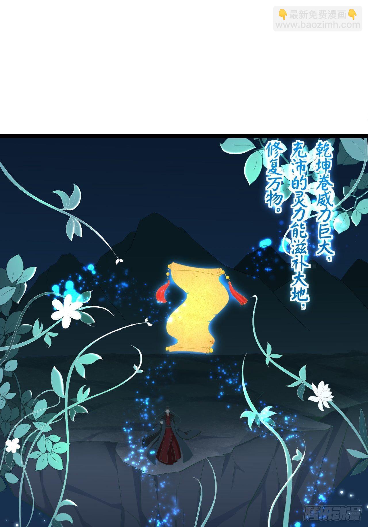 第5话 乾坤卷-第6话