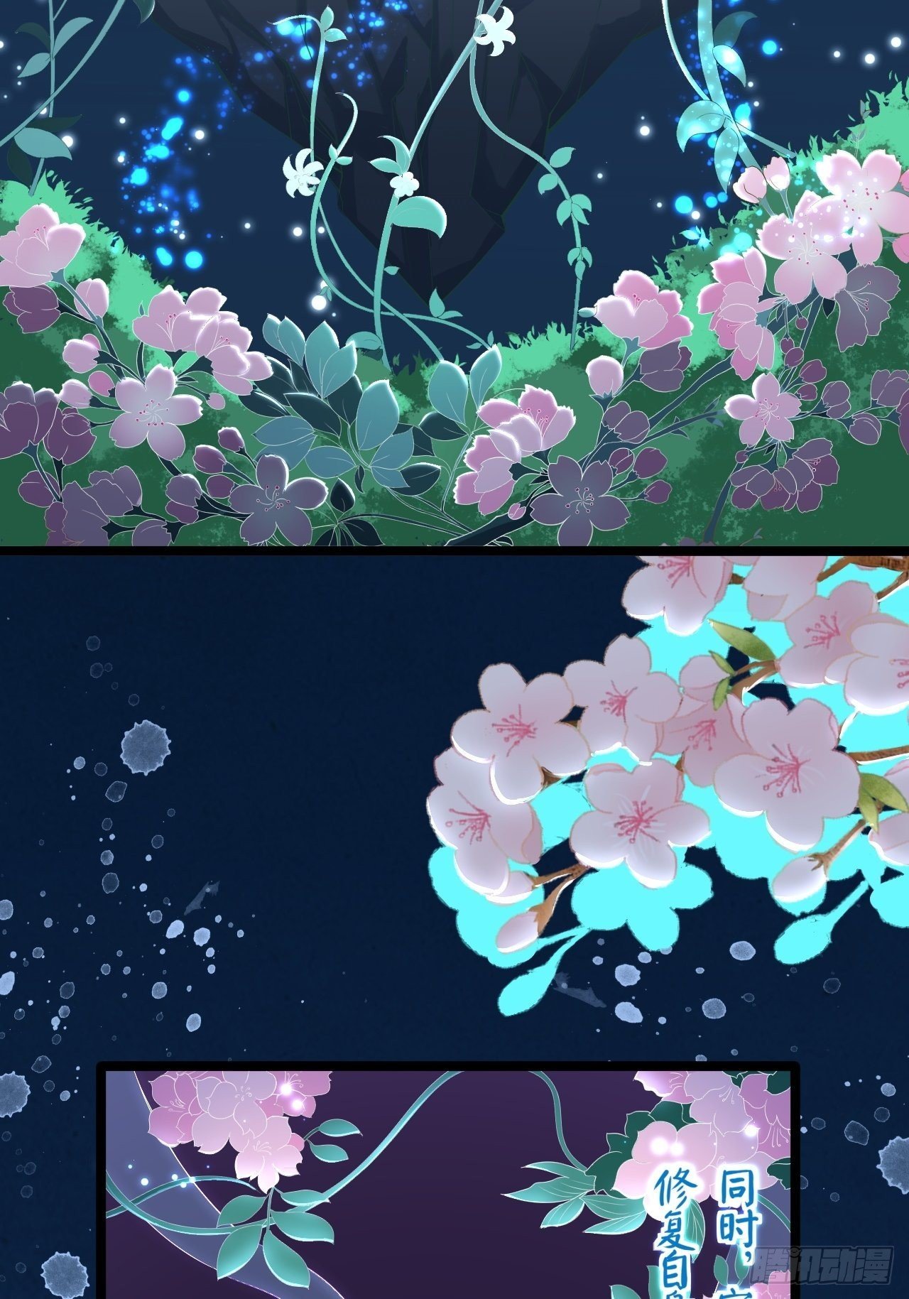 第5话 乾坤卷-第6话