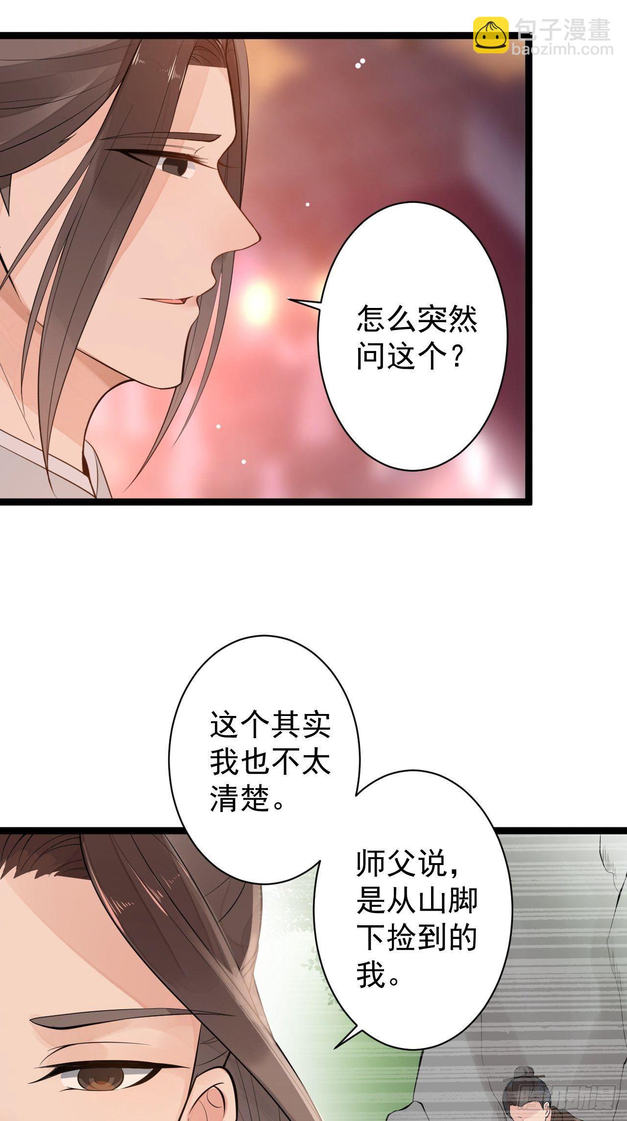 第51话 饕餮-第52话