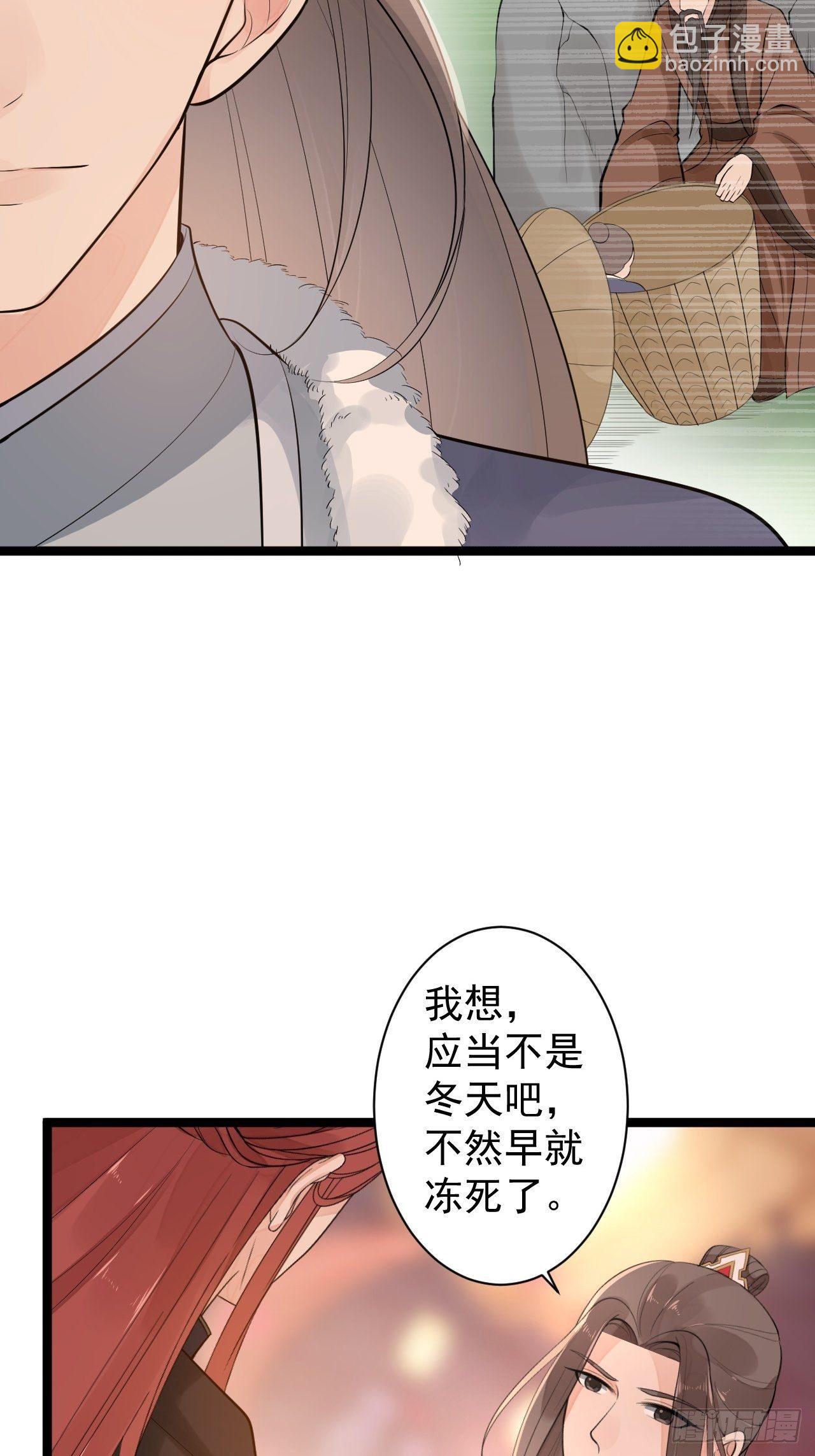 第51话 饕餮-第52话