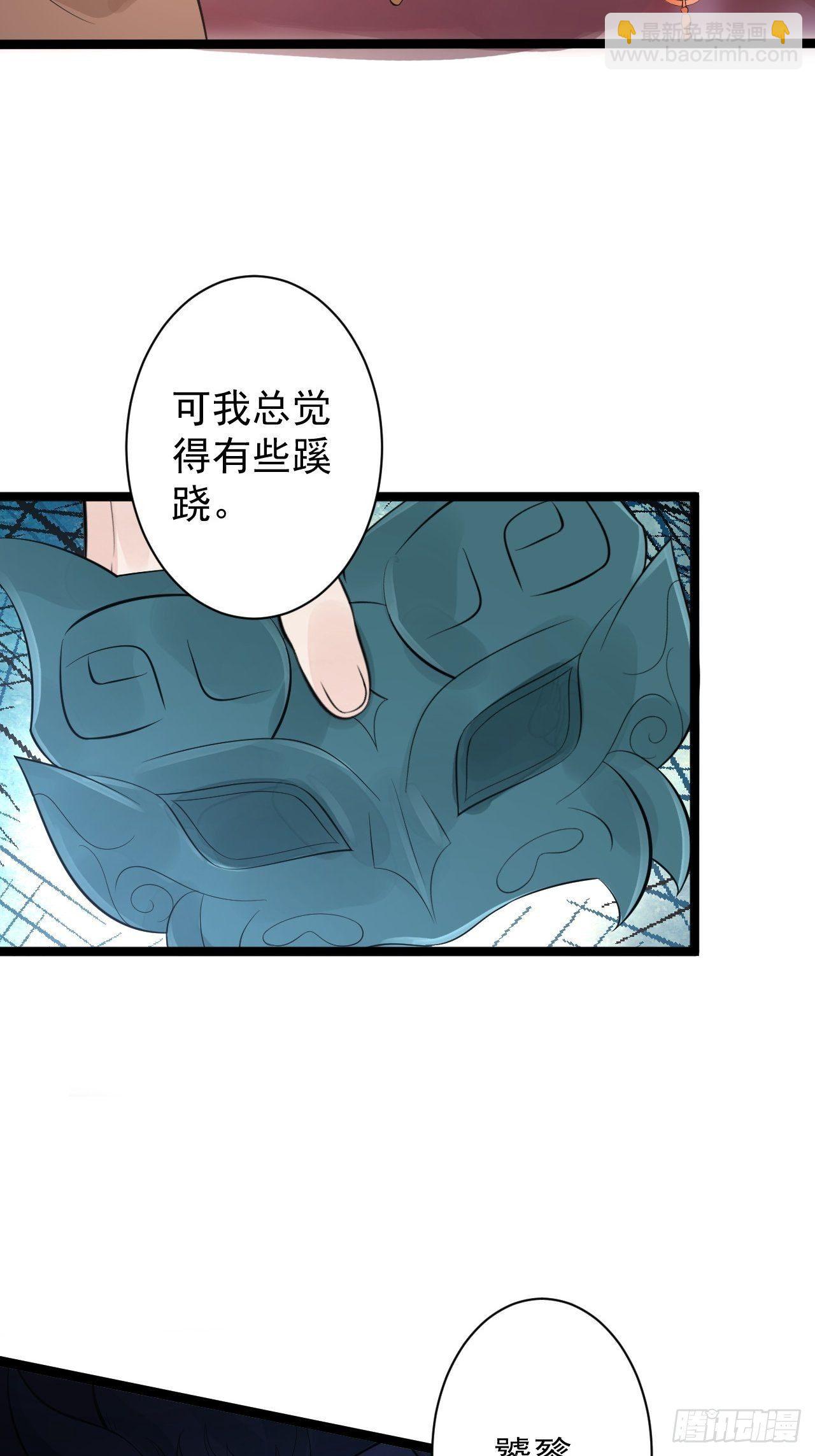 第51话 饕餮-第52话
