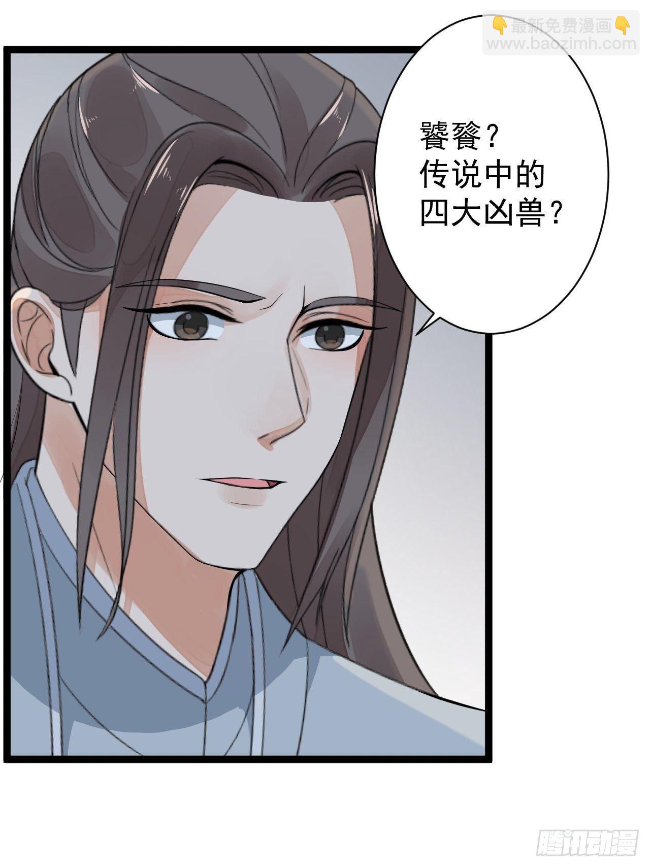 第51话 饕餮-第52话