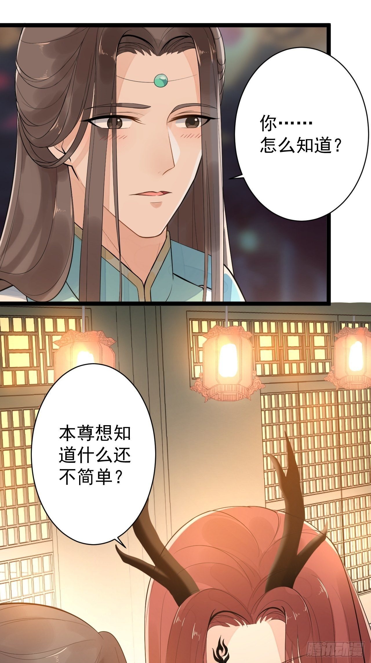 第51话 饕餮-第52话