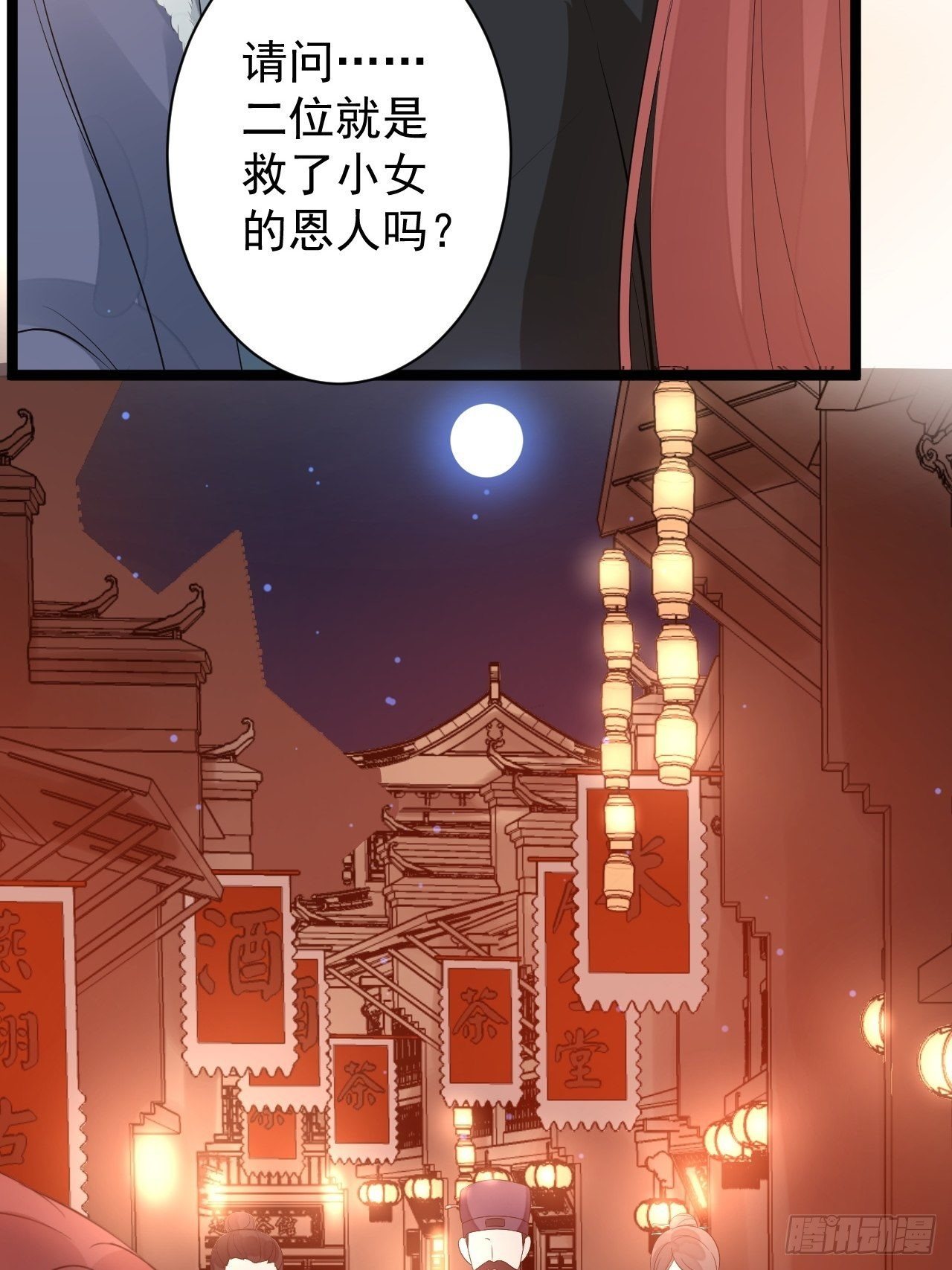 第51话 饕餮-第52话