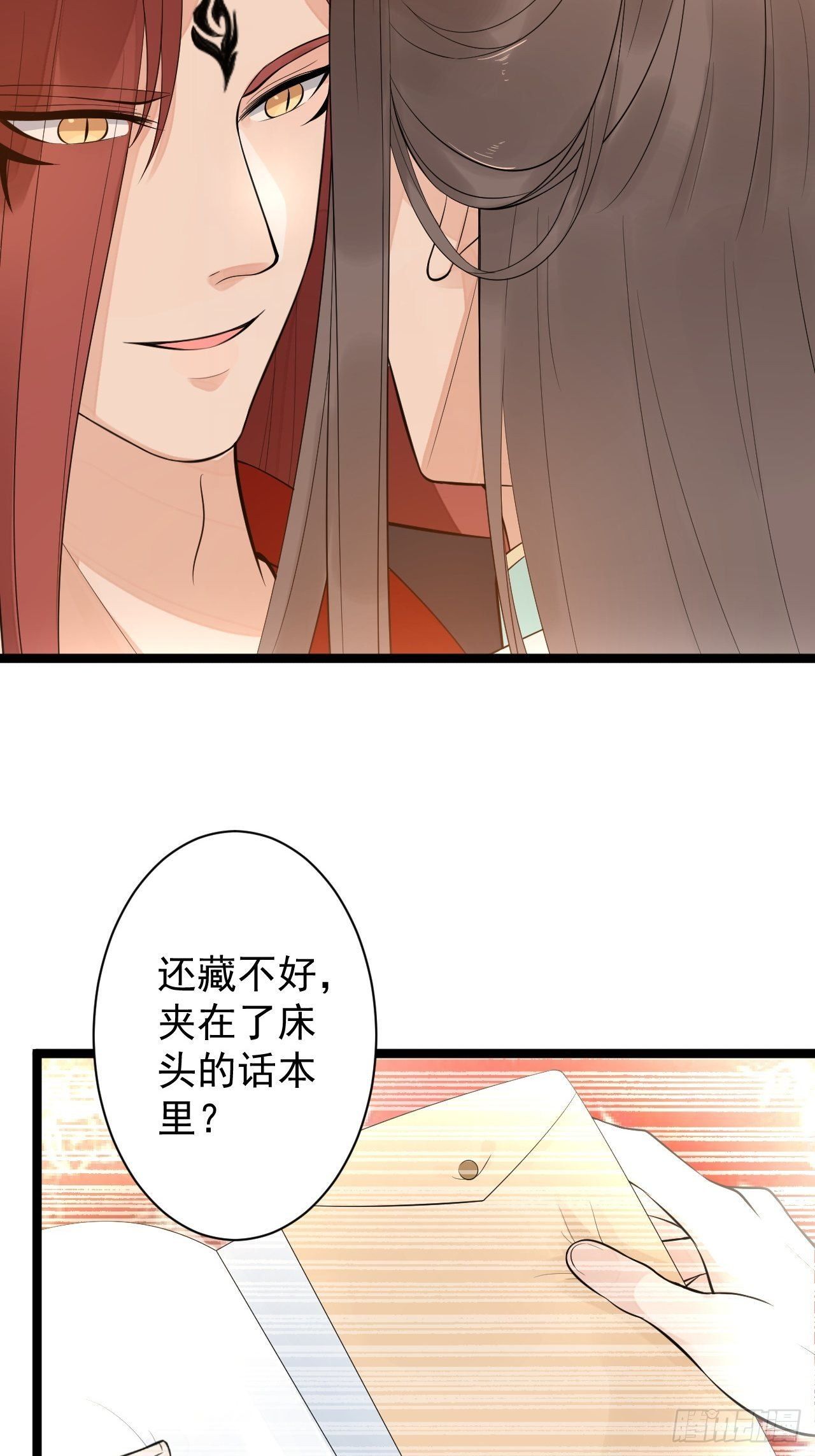 第51话 饕餮-第52话
