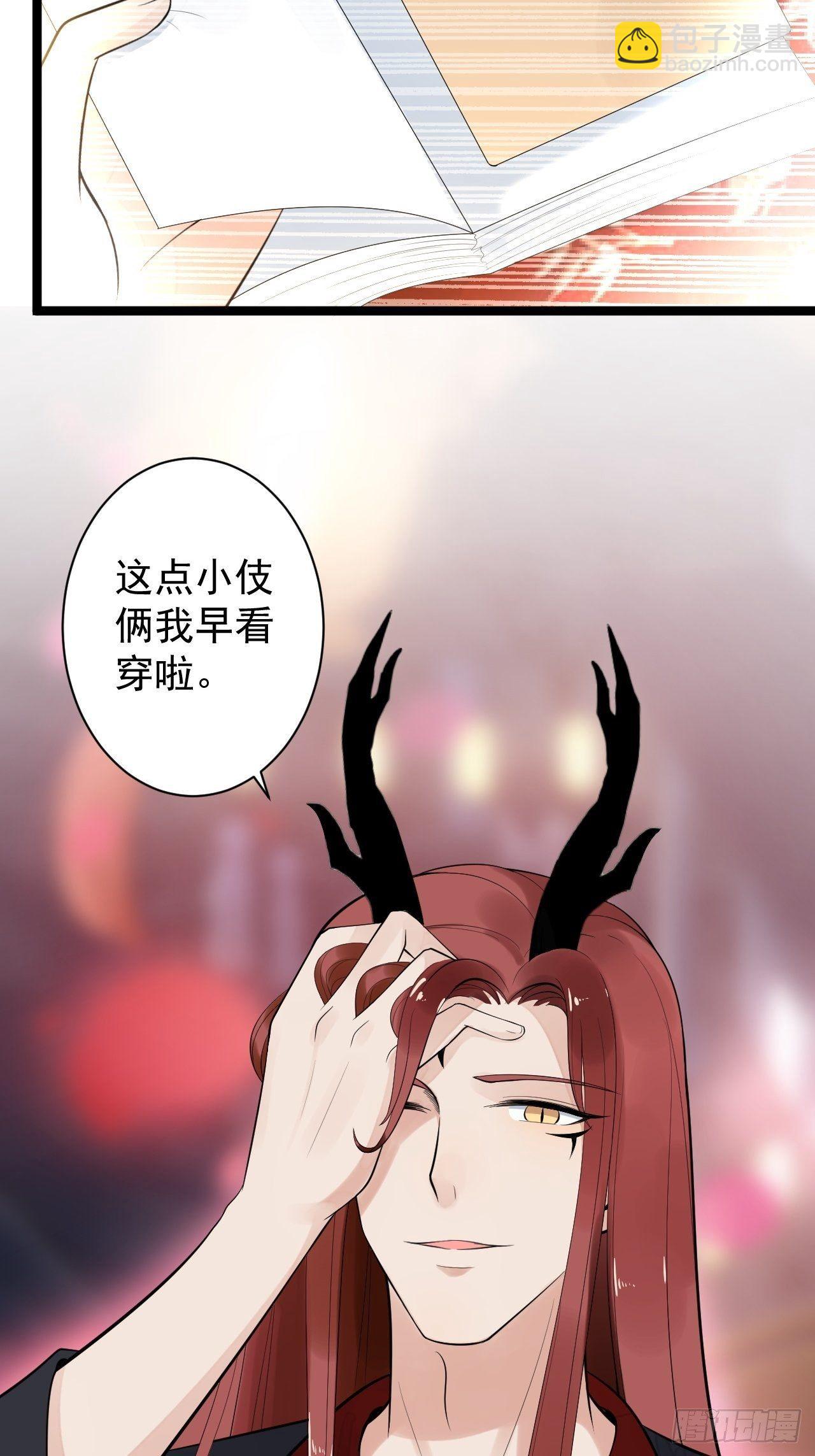 第51话 饕餮-第52话