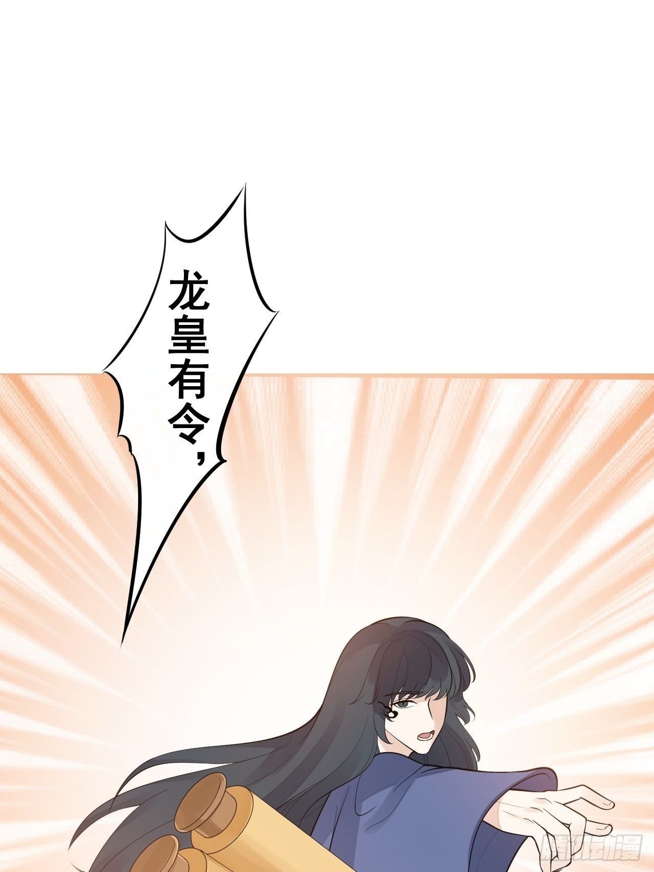 第53话 龙族五皇子-第54话