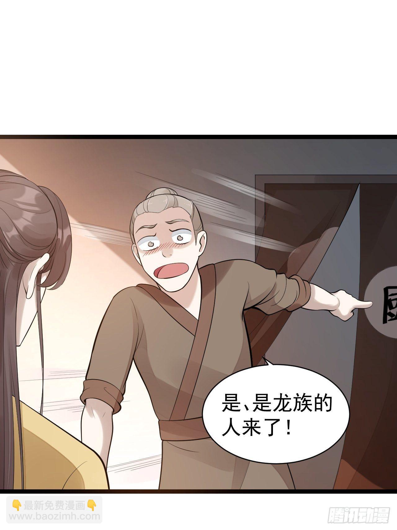 第53话 龙族五皇子-第54话