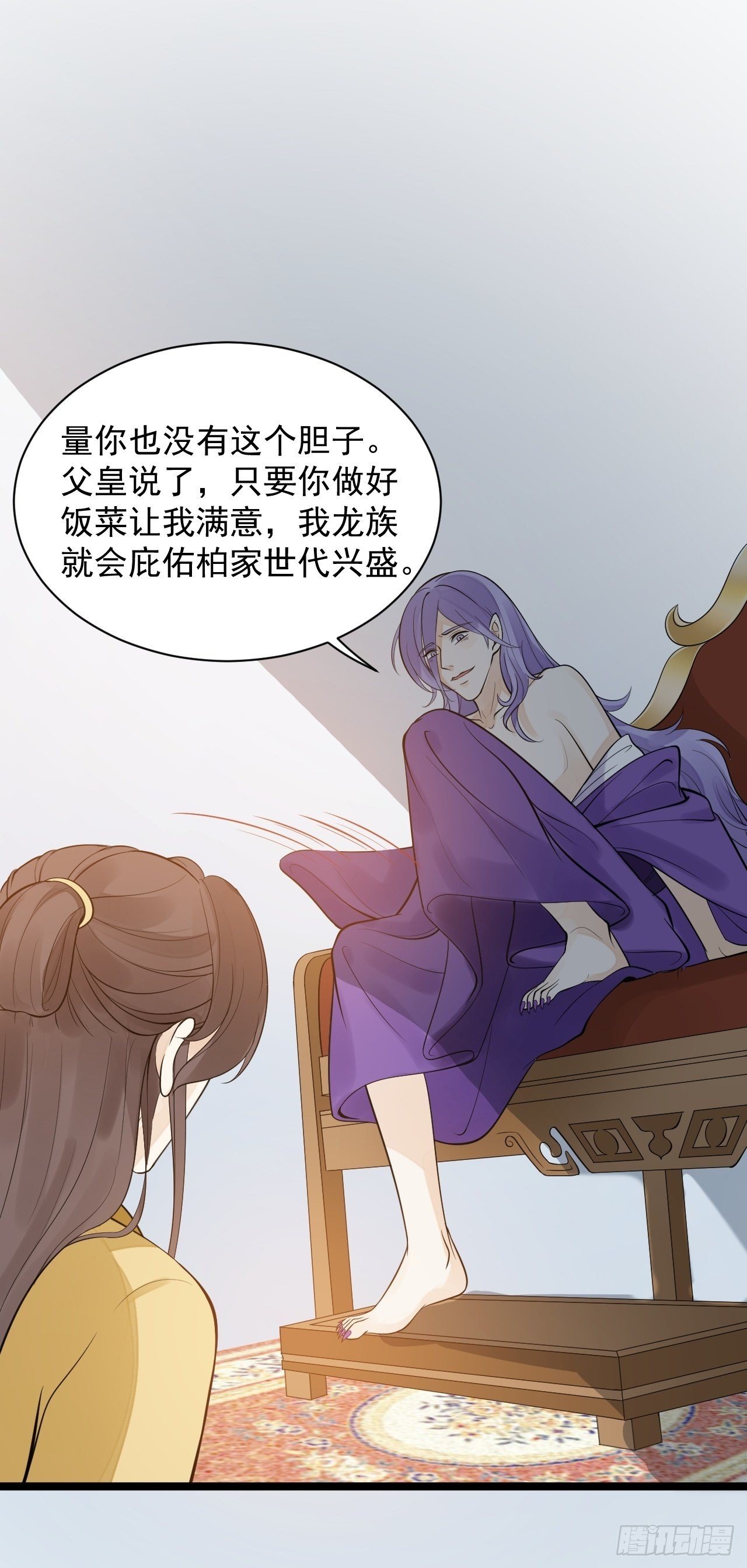 第53话 龙族五皇子-第54话