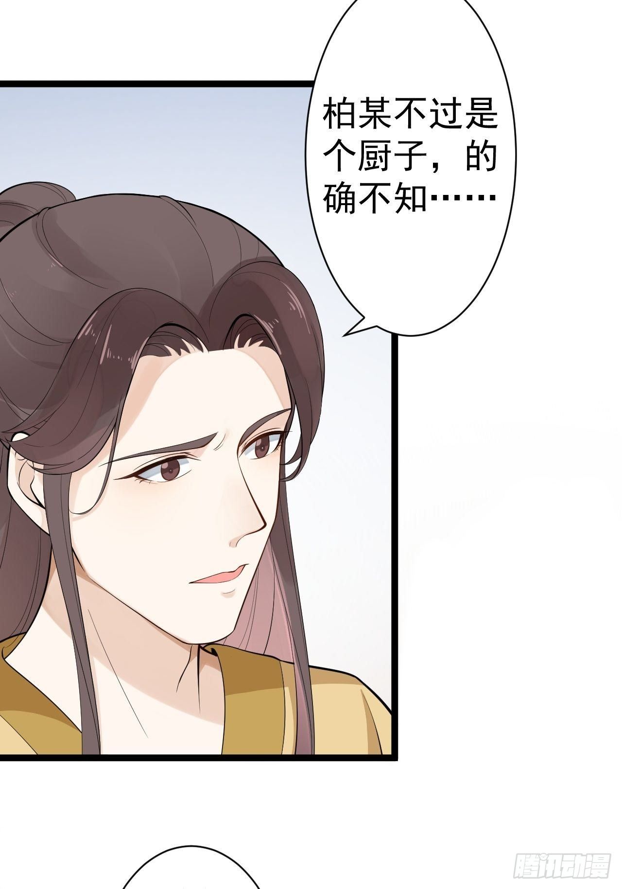第53话 龙族五皇子-第54话