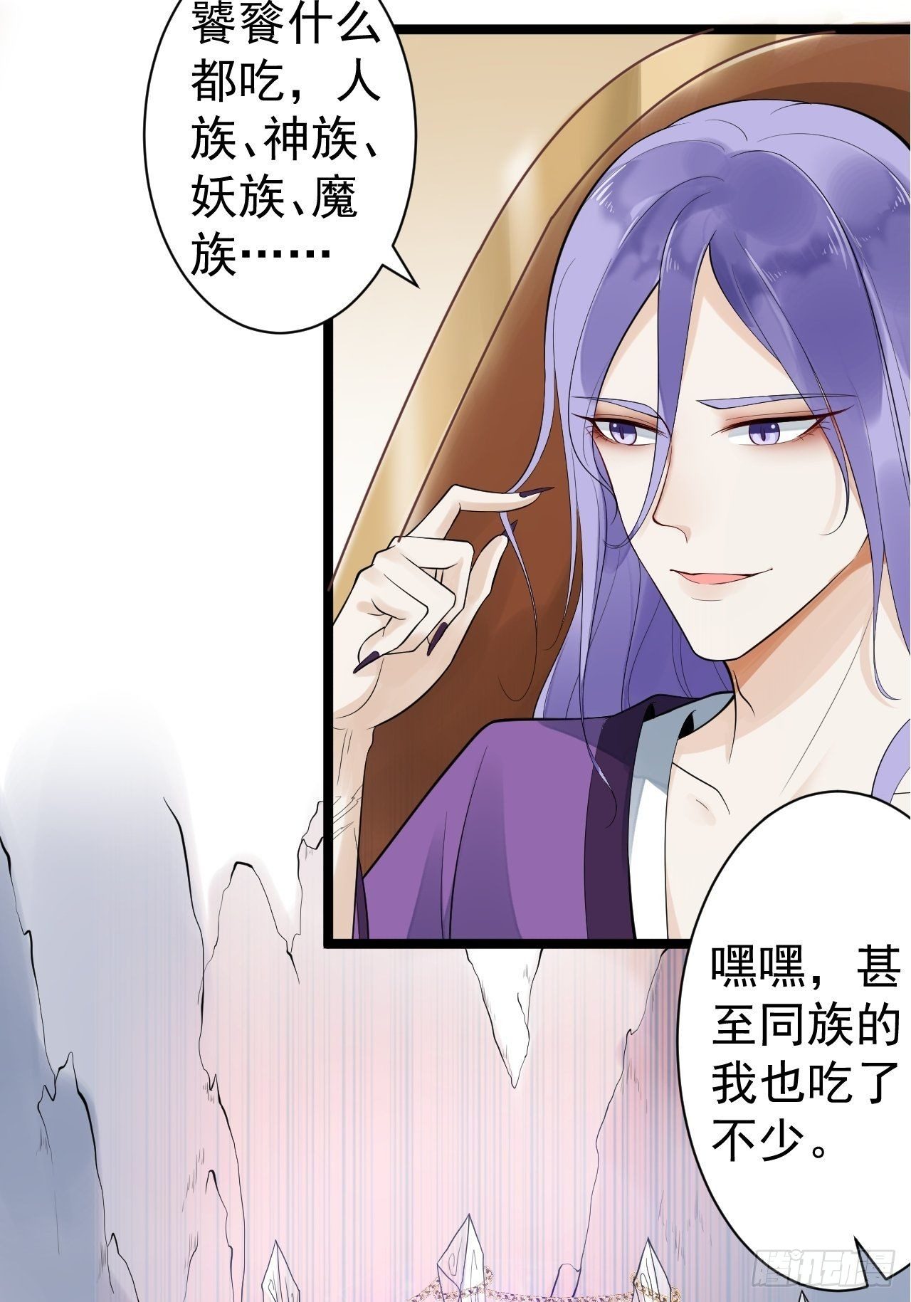 第53话 龙族五皇子-第54话