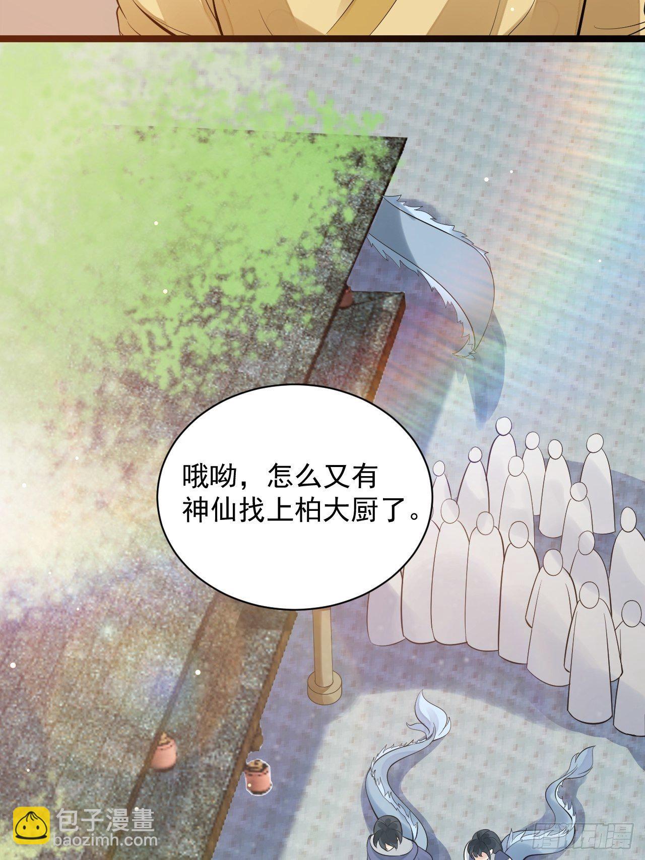 第53话 龙族五皇子-第54话