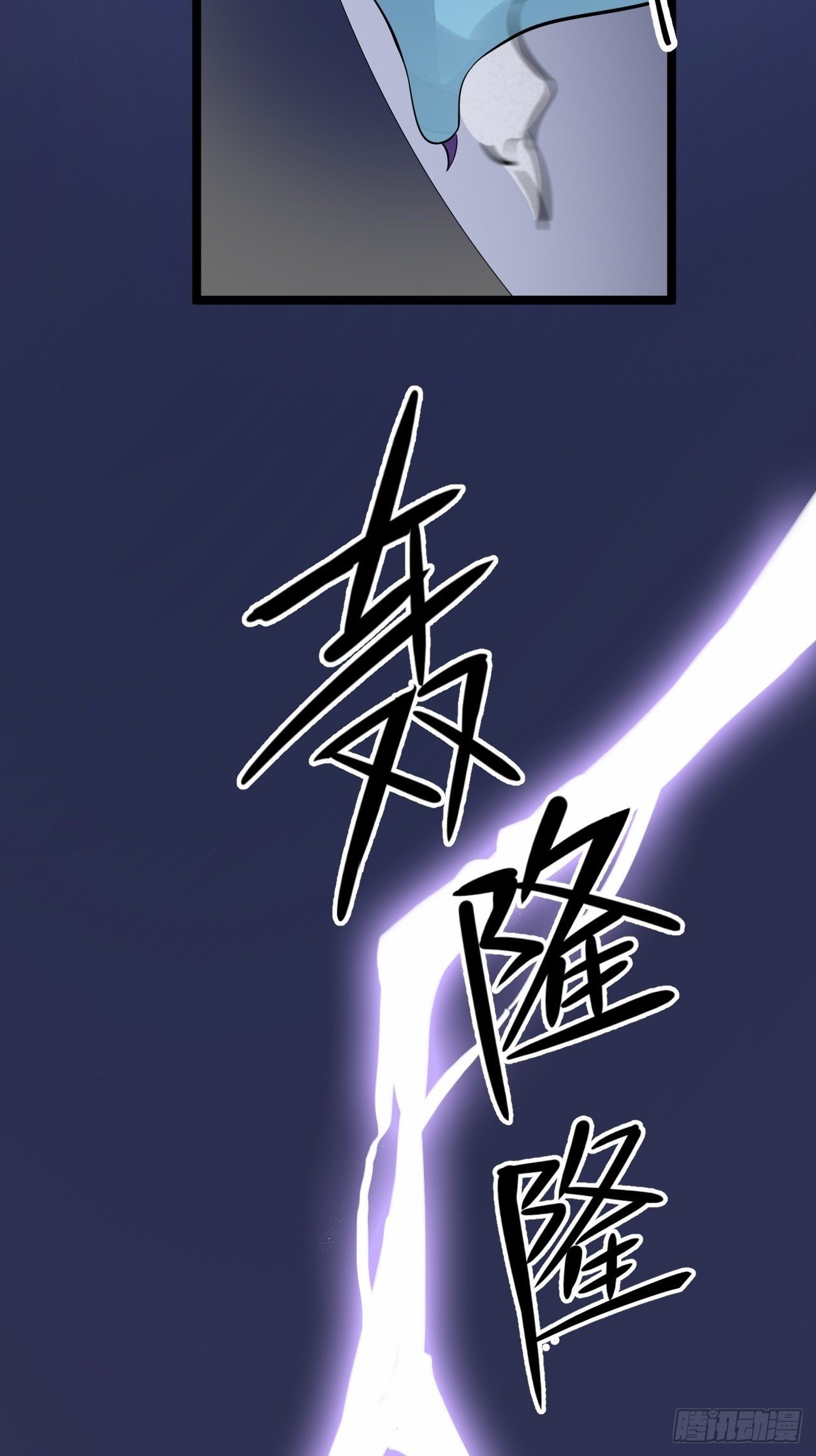 第55话 威胁(1/2)-第56话