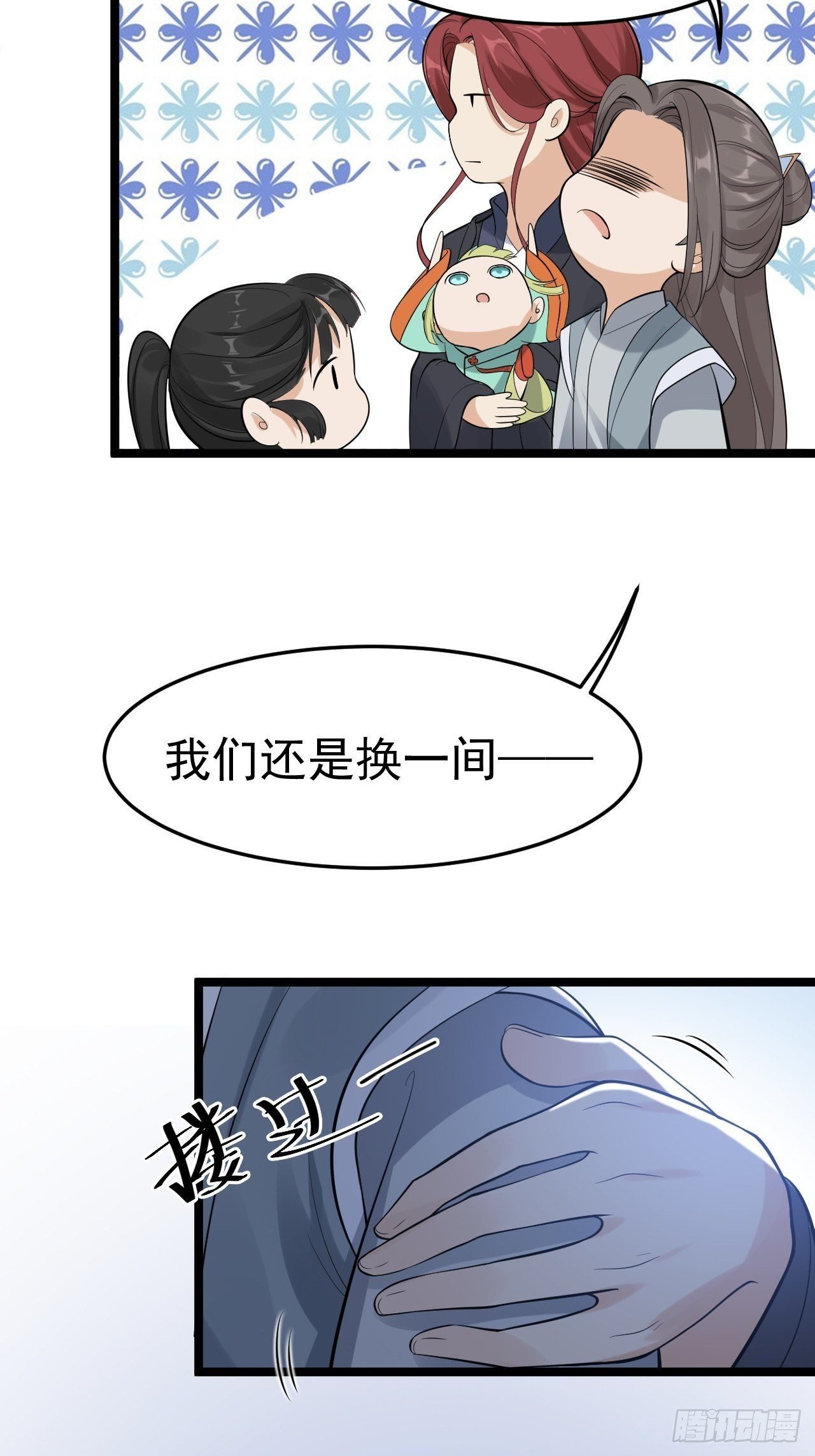 第57话 &ldquo;婚房&rdquo;-第58话
