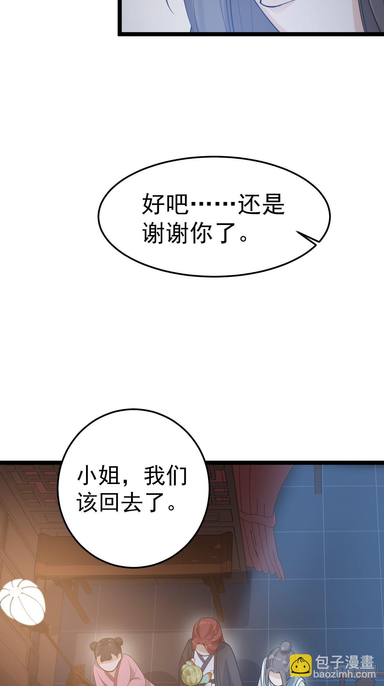 第57话 &ldquo;婚房&rdquo;-第58话