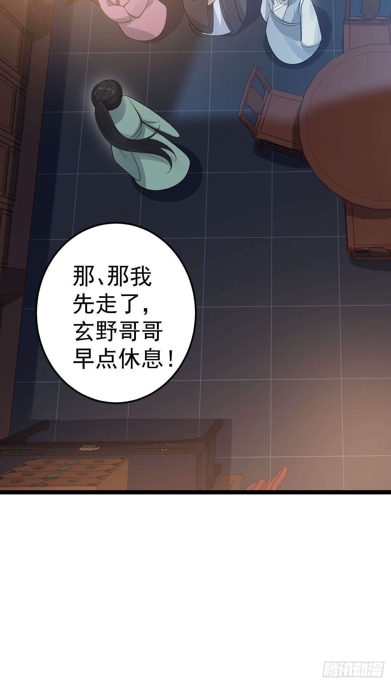 第57话 &ldquo;婚房&rdquo;-第58话