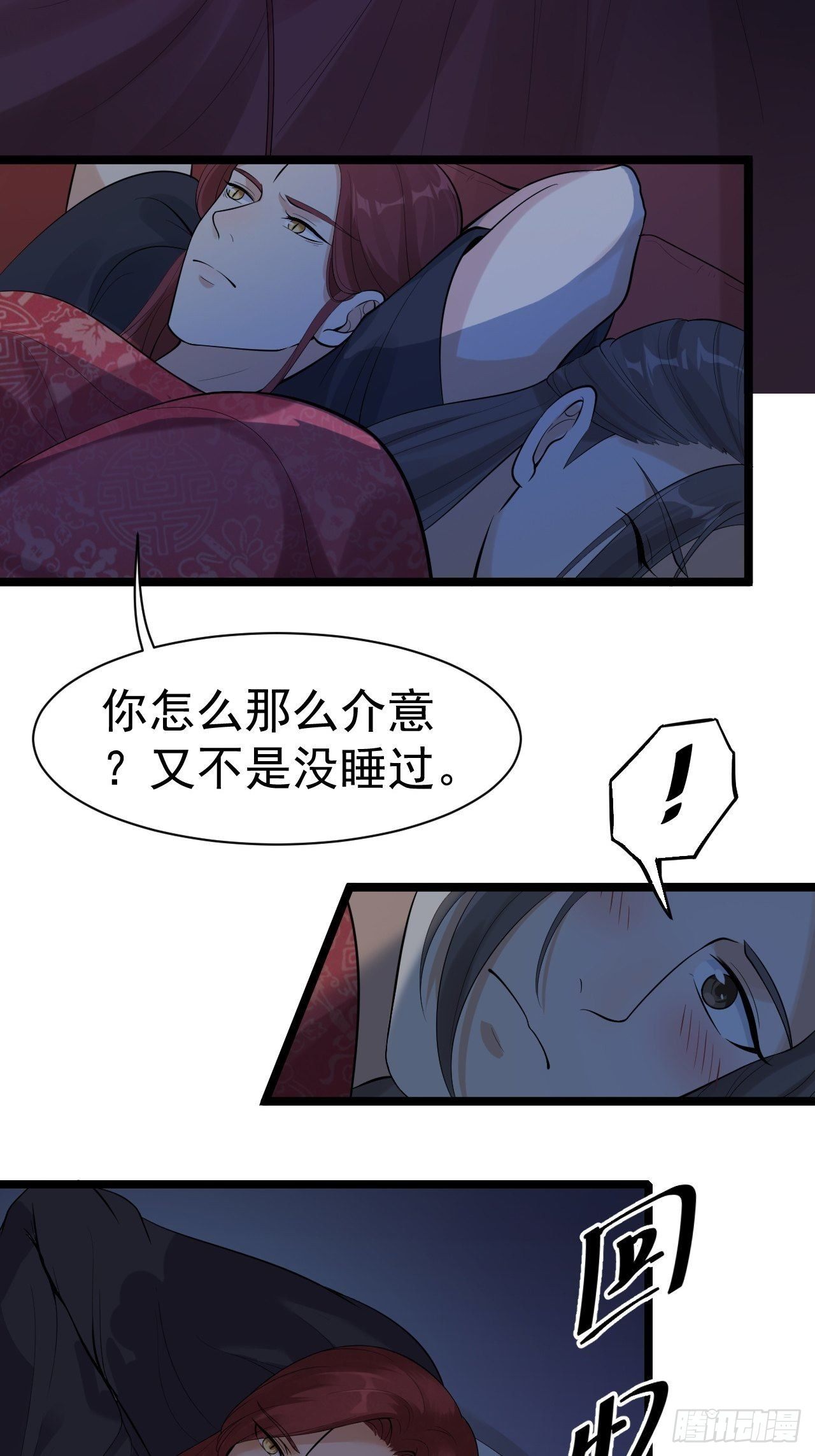 第57话 &ldquo;婚房&rdquo;-第58话