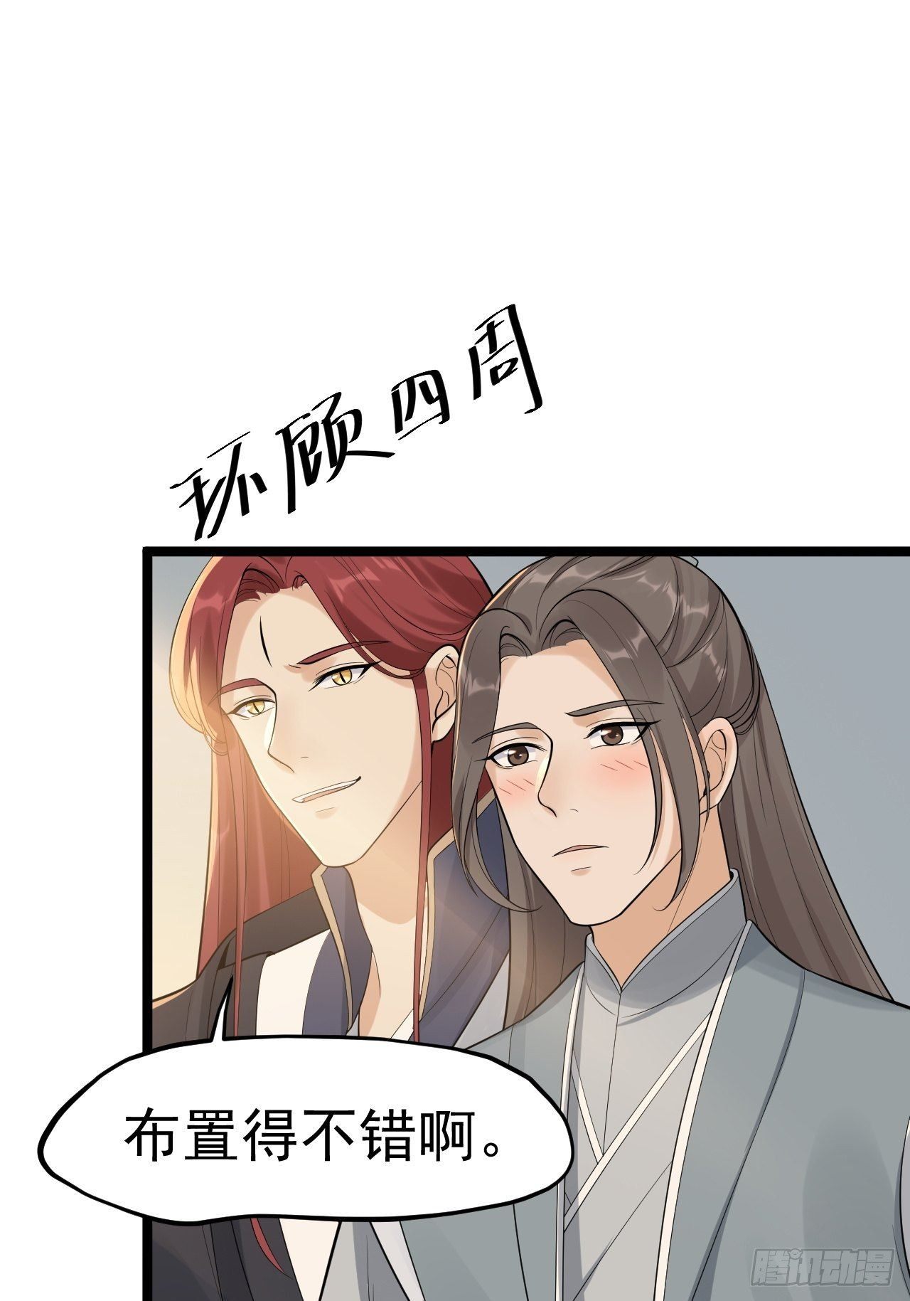 第57话 &ldquo;婚房&rdquo;-第58话