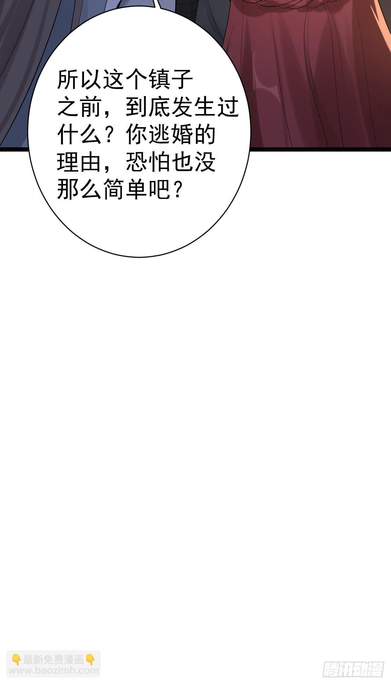 第57话 &ldquo;婚房&rdquo;-第58话