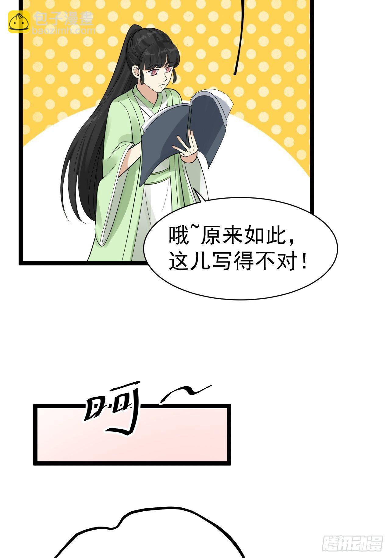 第57话 &ldquo;婚房&rdquo;-第58话