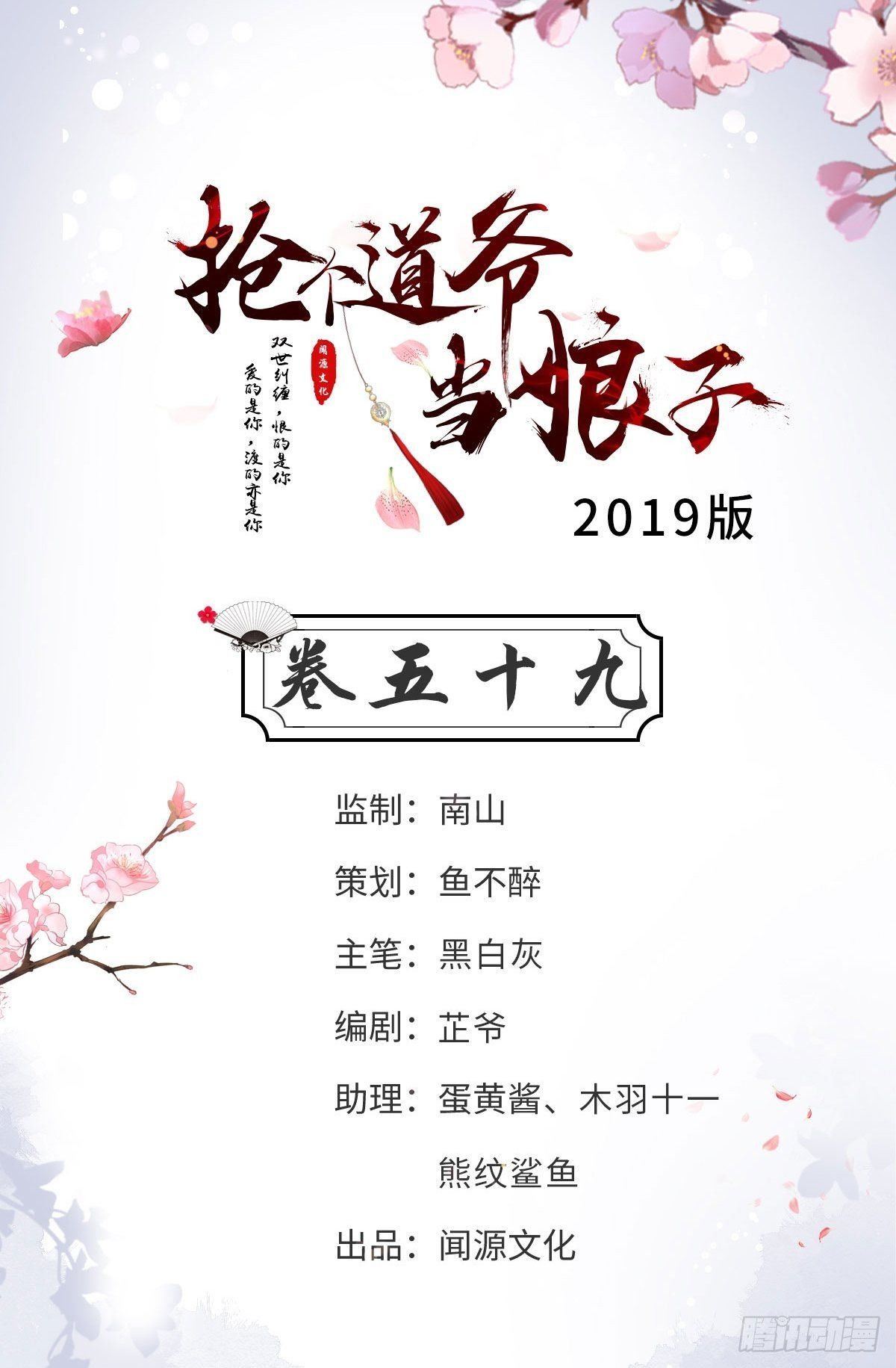 第59话 神族-第60话
