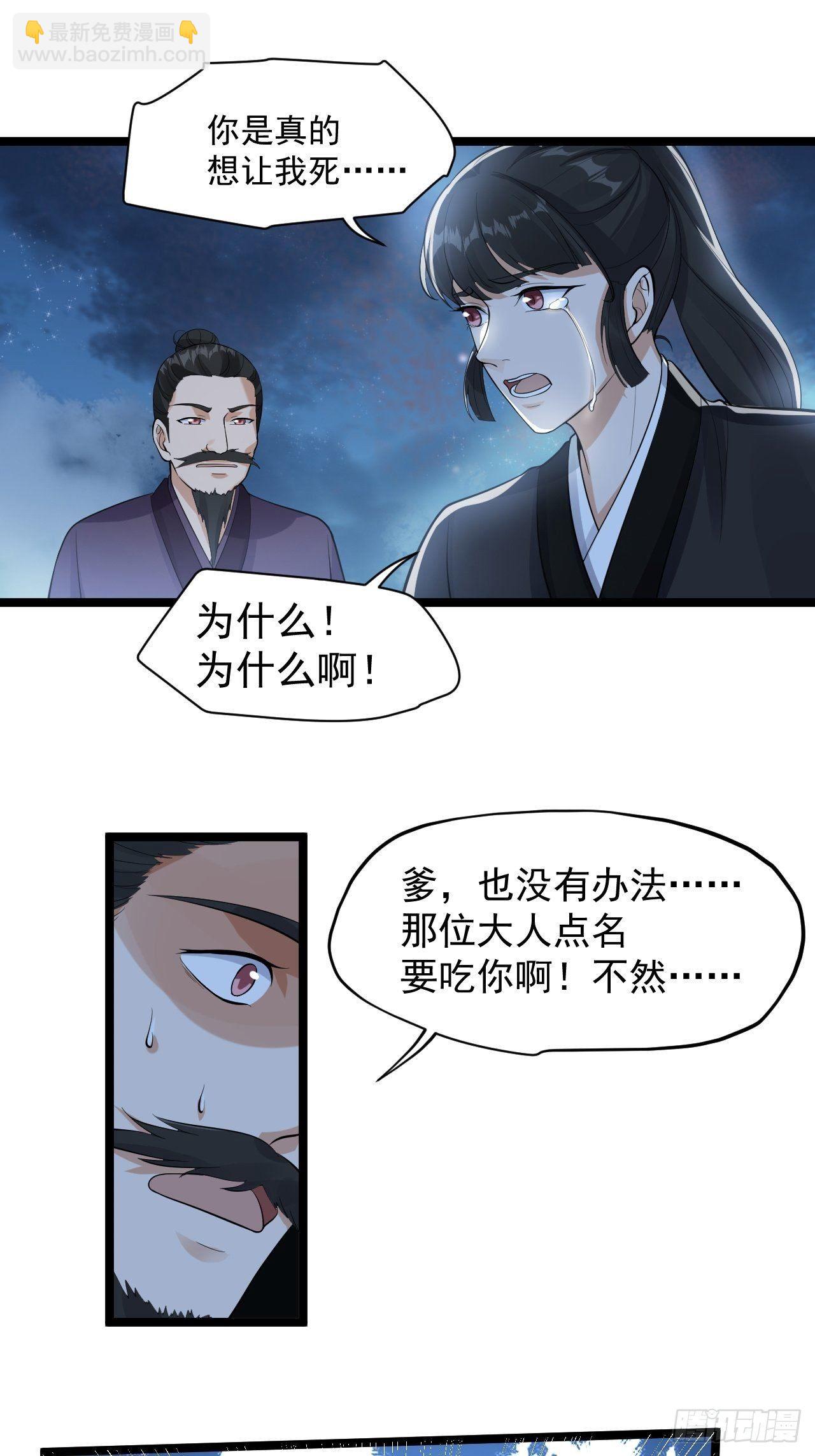 第59话 神族-第60话