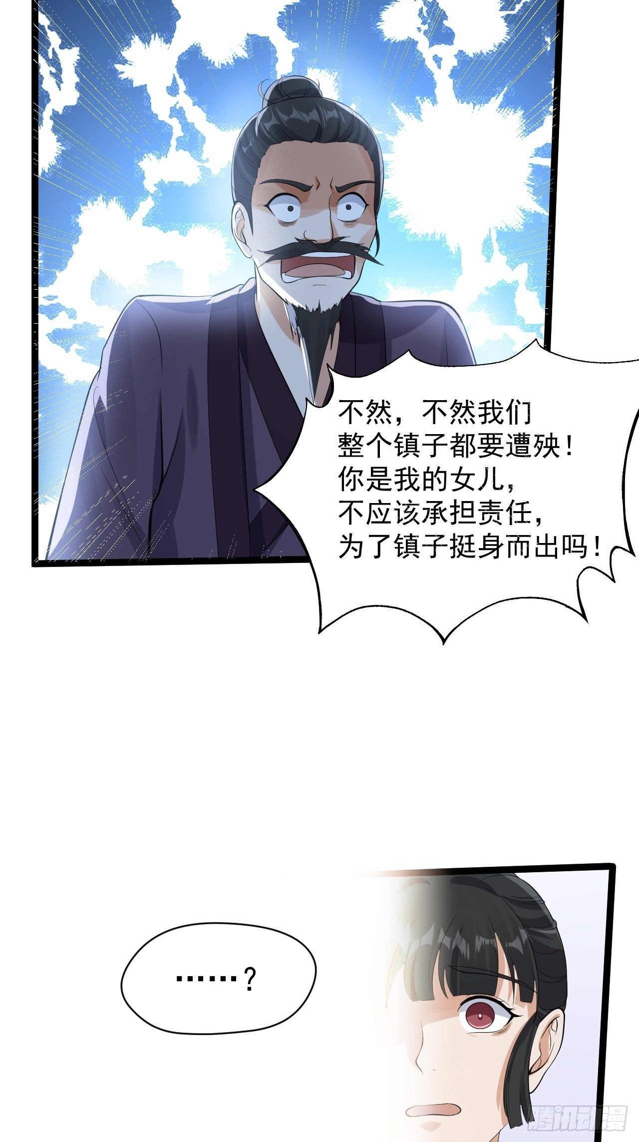 第59话 神族-第60话