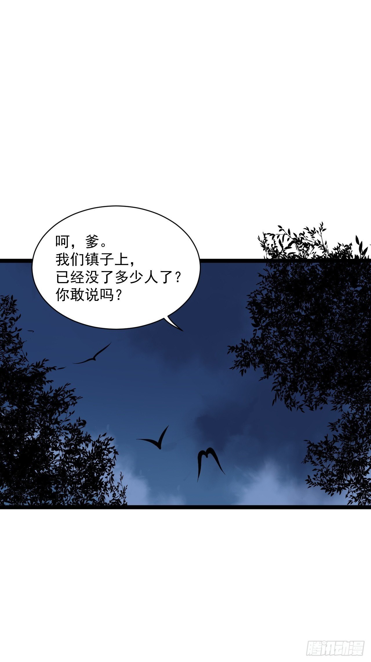 第59话 神族-第60话