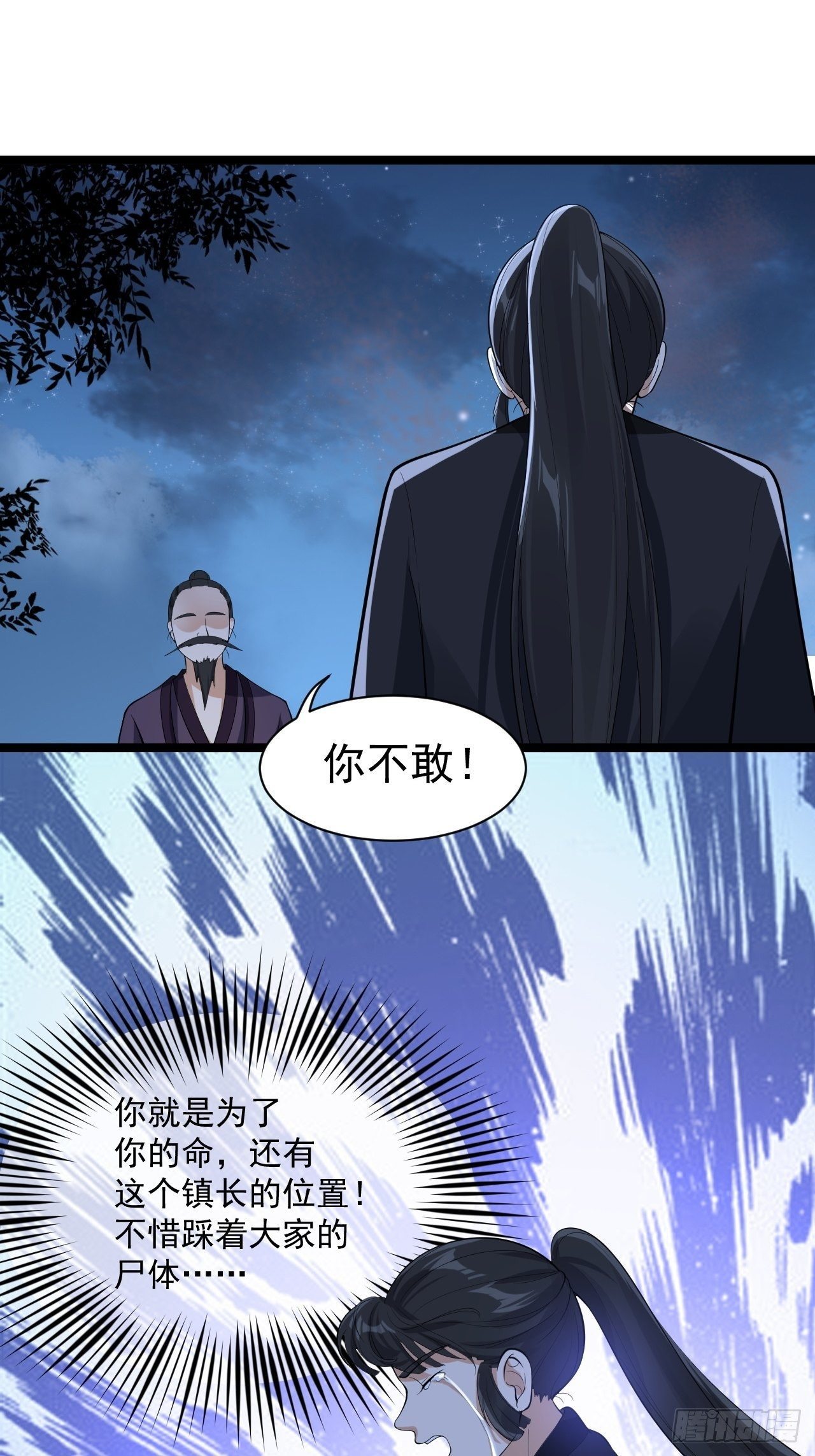 第59话 神族-第60话
