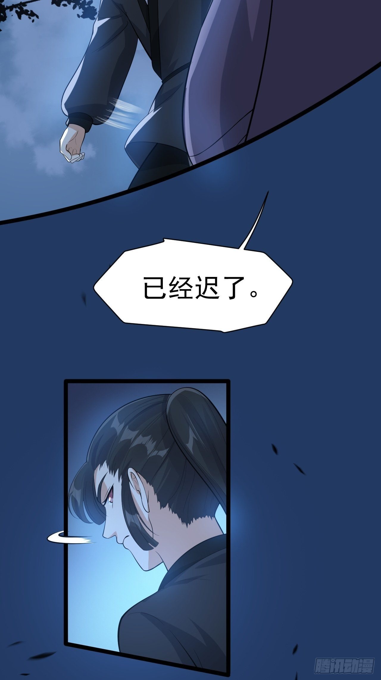 第59话 神族-第60话