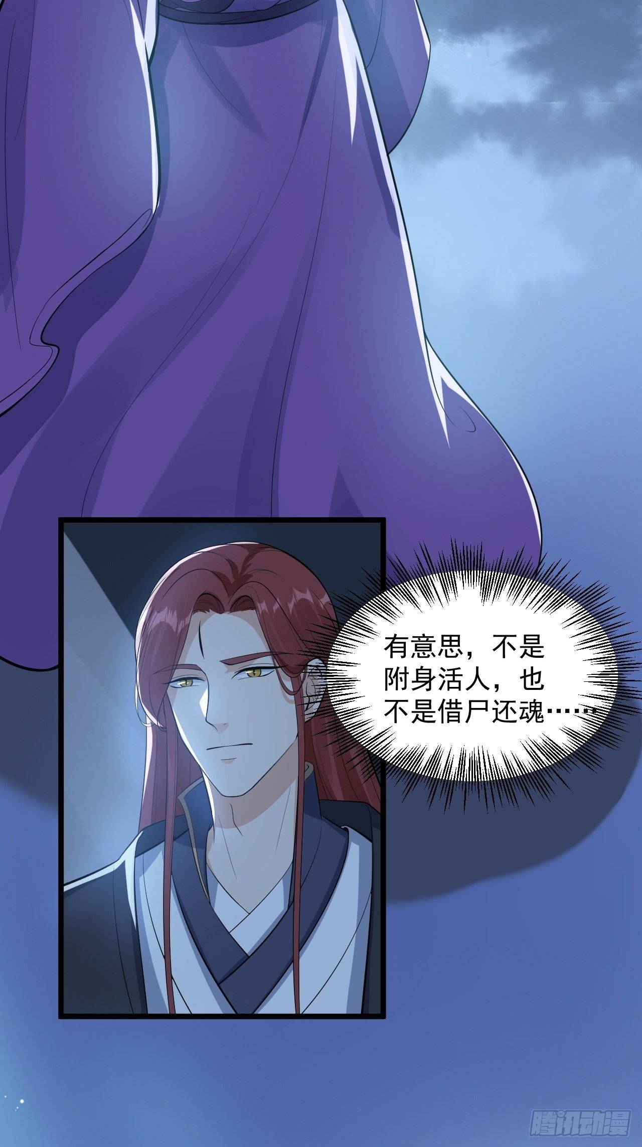 第59话 神族-第60话
