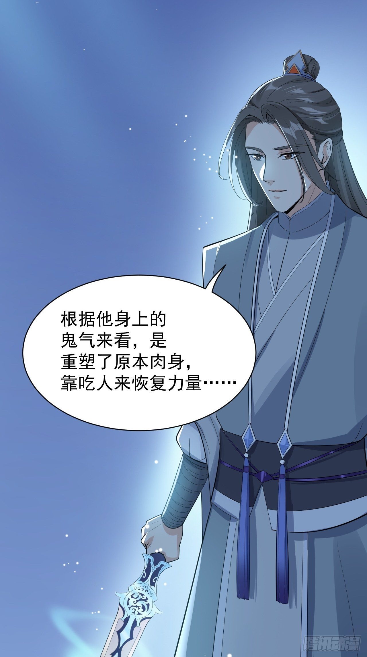 第59话 神族-第60话