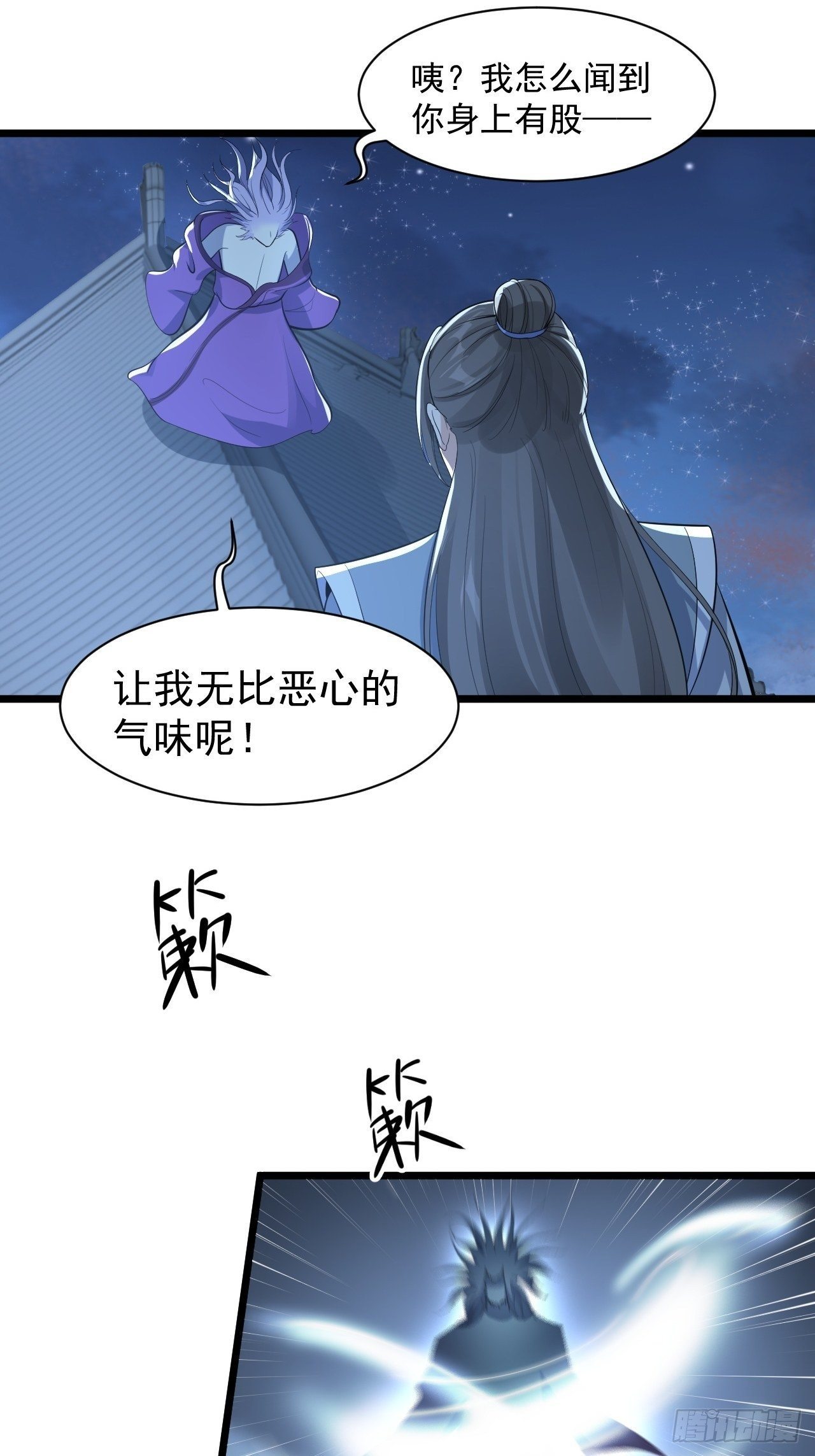 第59话 神族-第60话