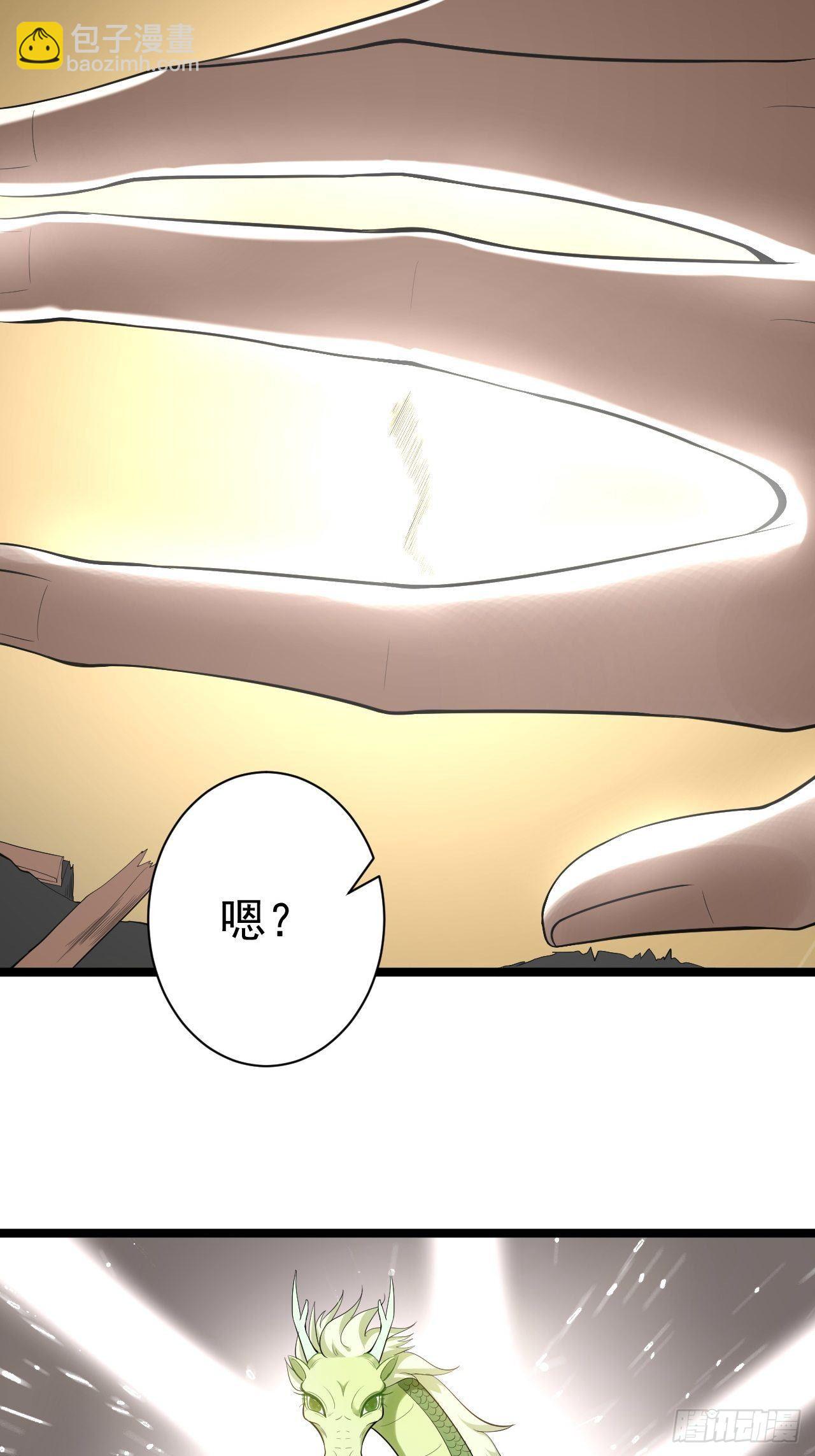 第61话 鬼族-第62话