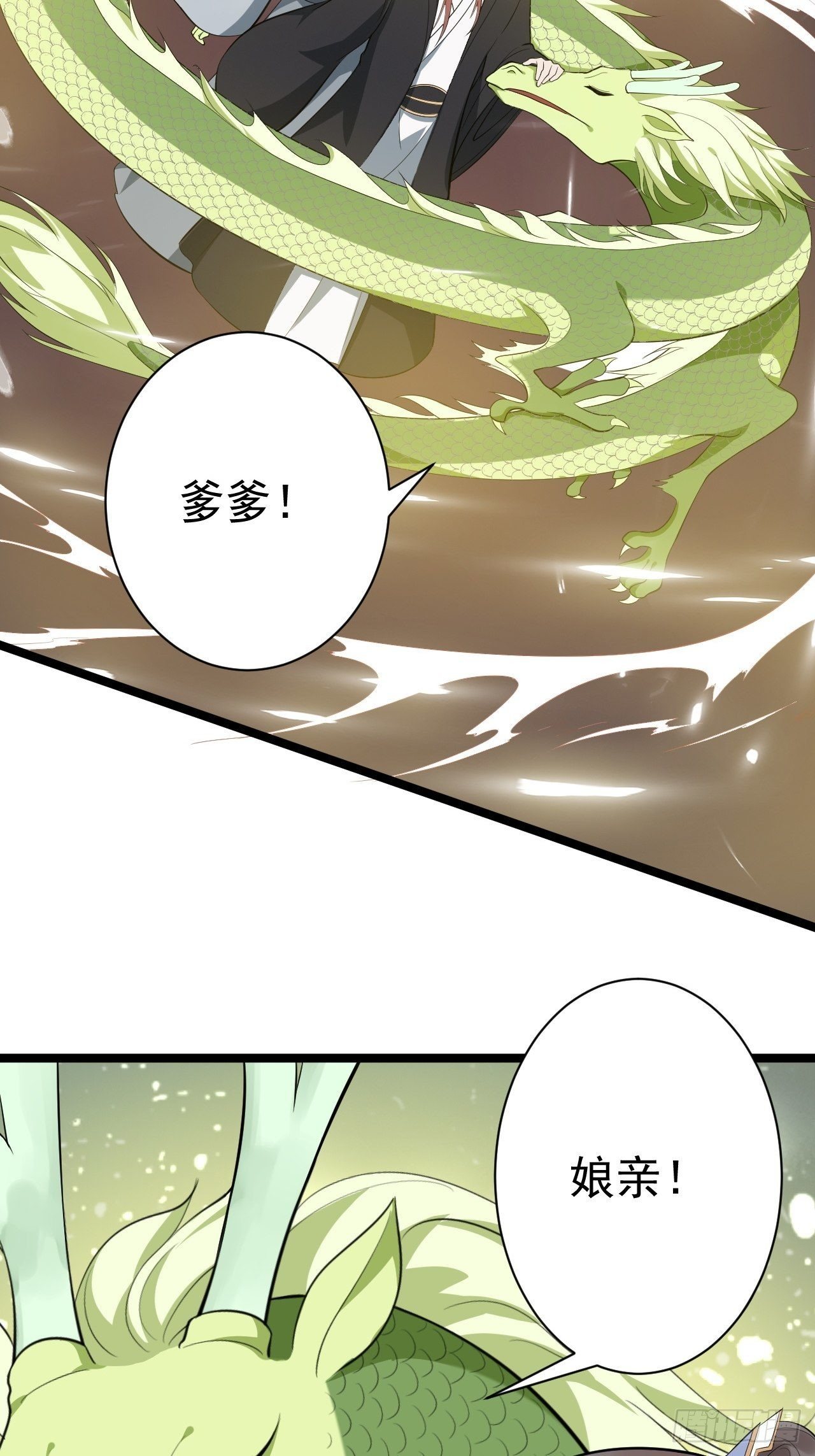 第61话 鬼族-第62话