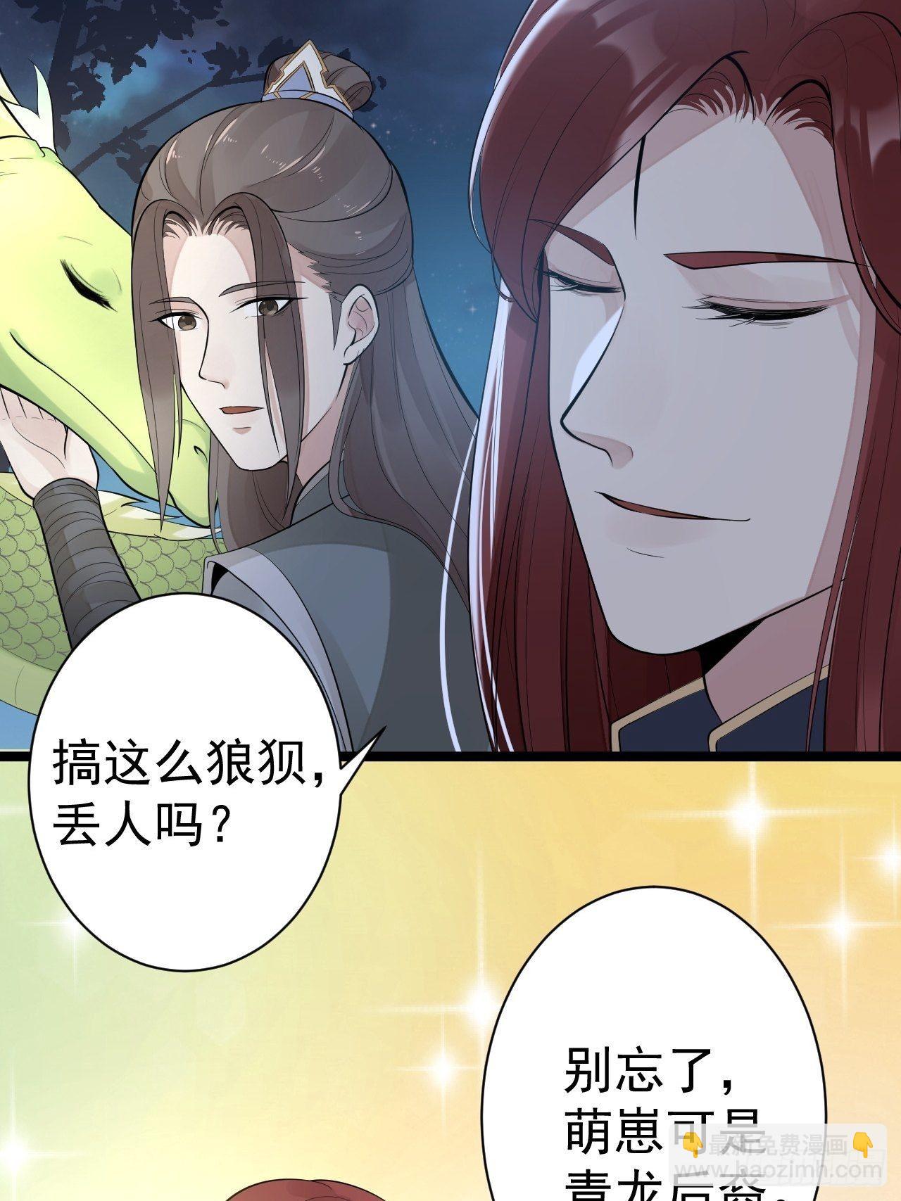 第61话 鬼族-第62话