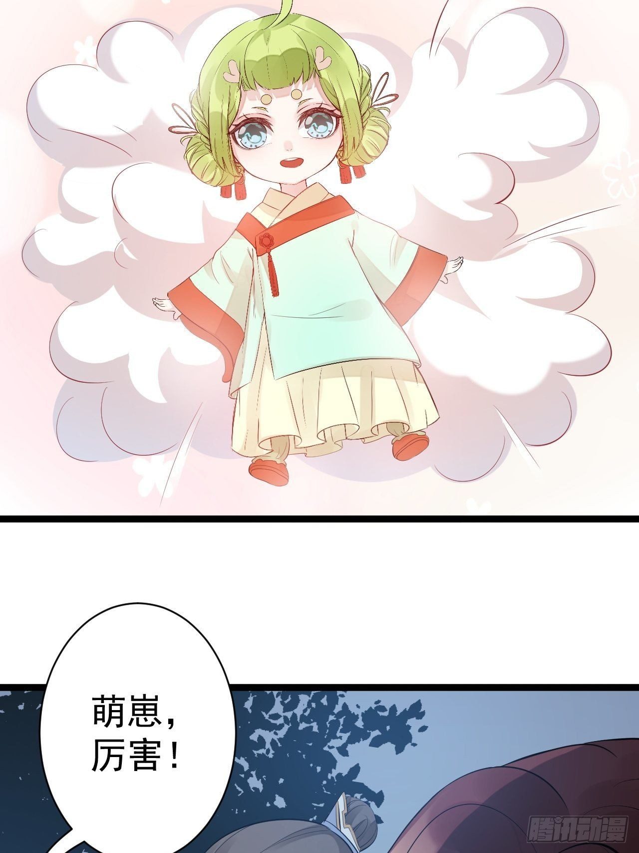 第61话 鬼族-第62话