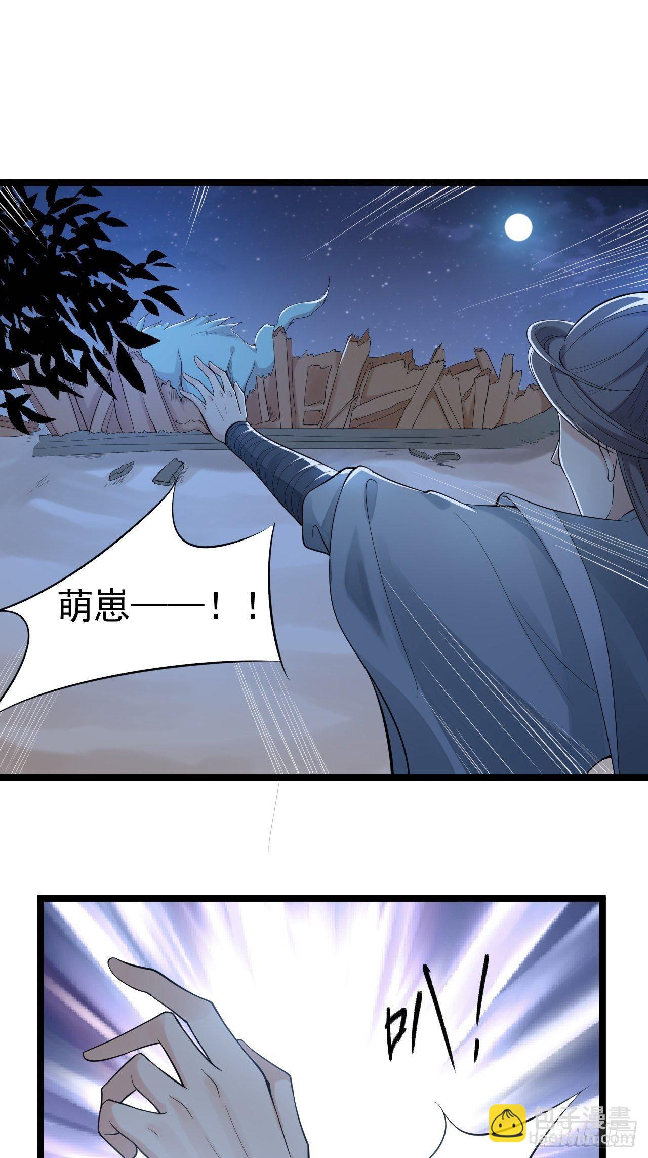 第61话 鬼族-第62话