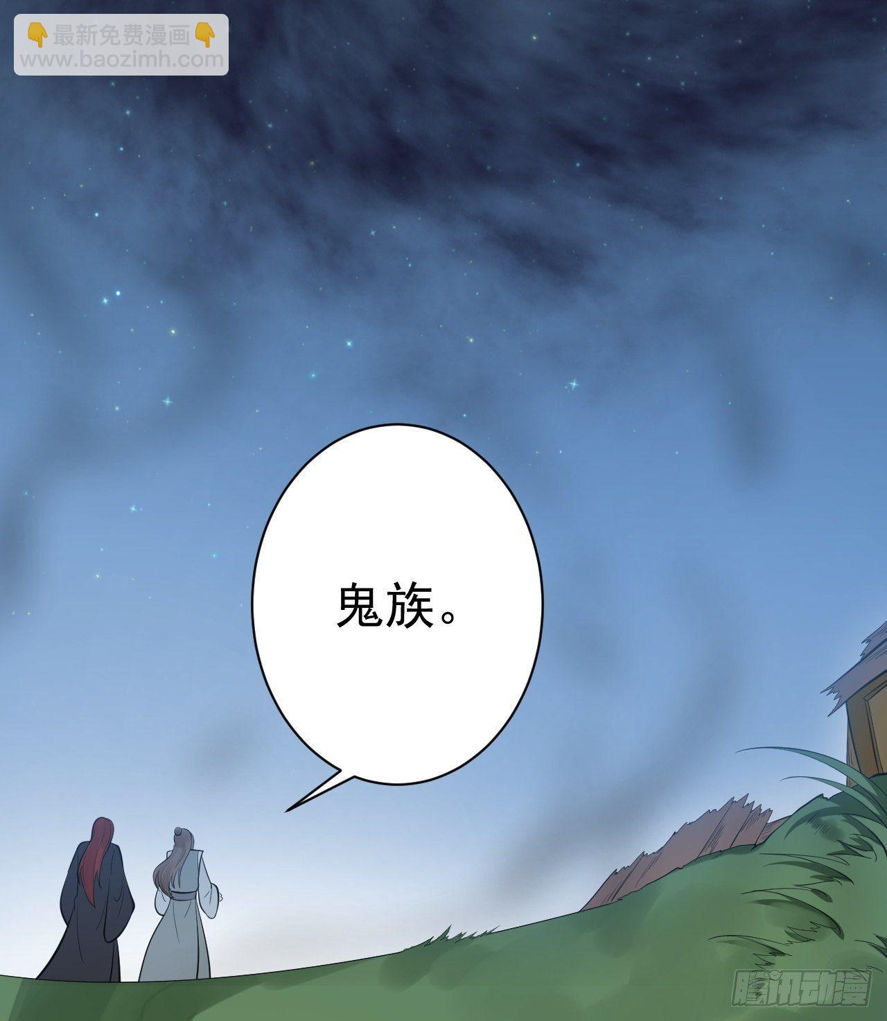 第61话 鬼族-第62话