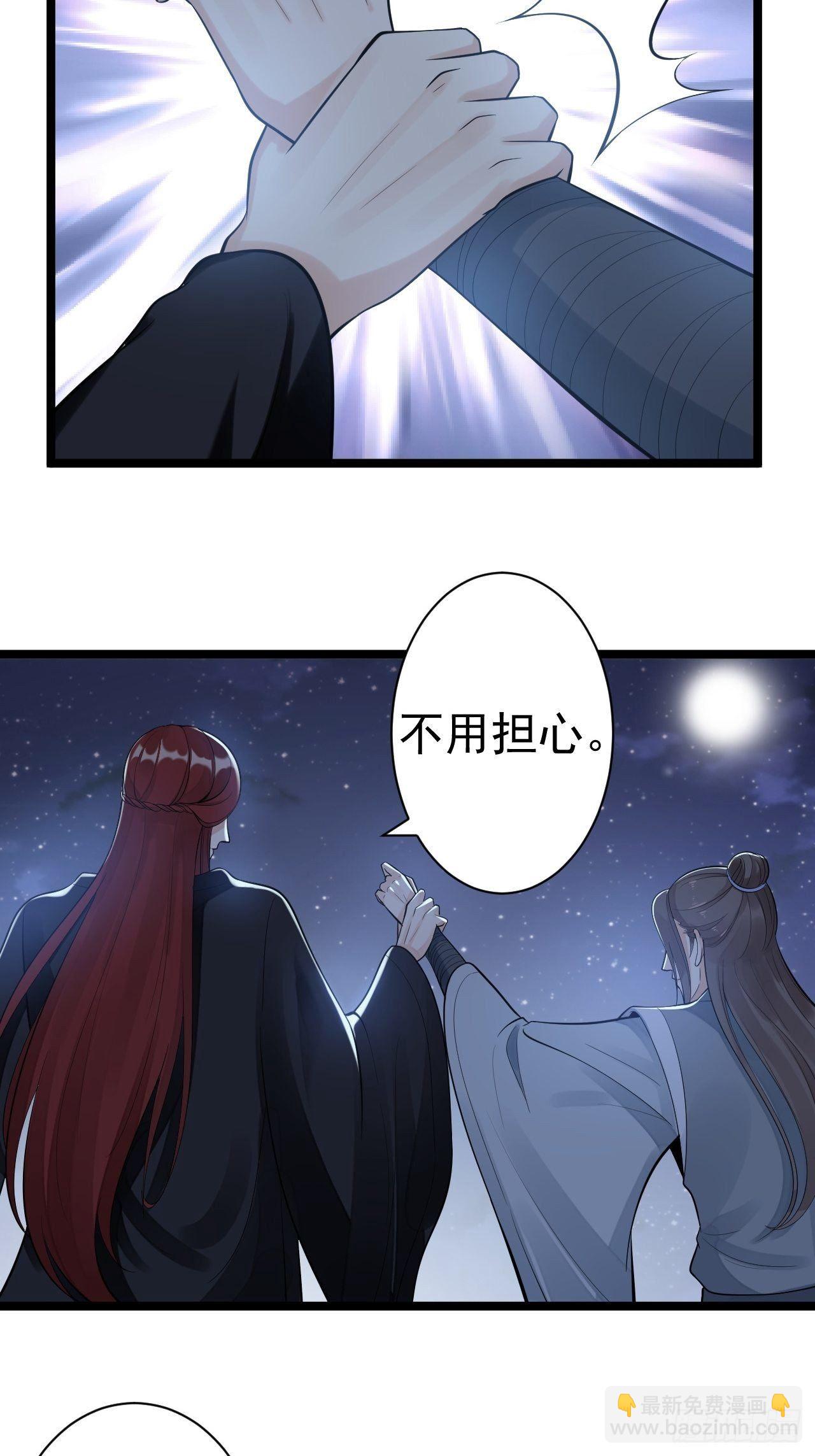 第61话 鬼族-第62话