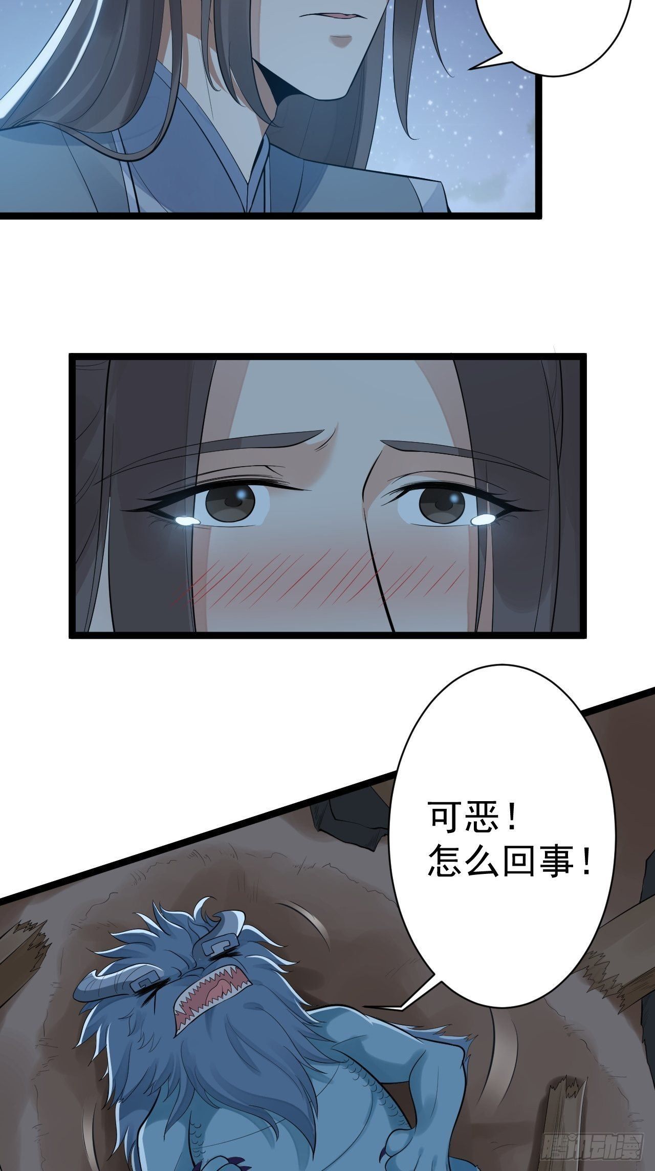 第61话 鬼族-第62话
