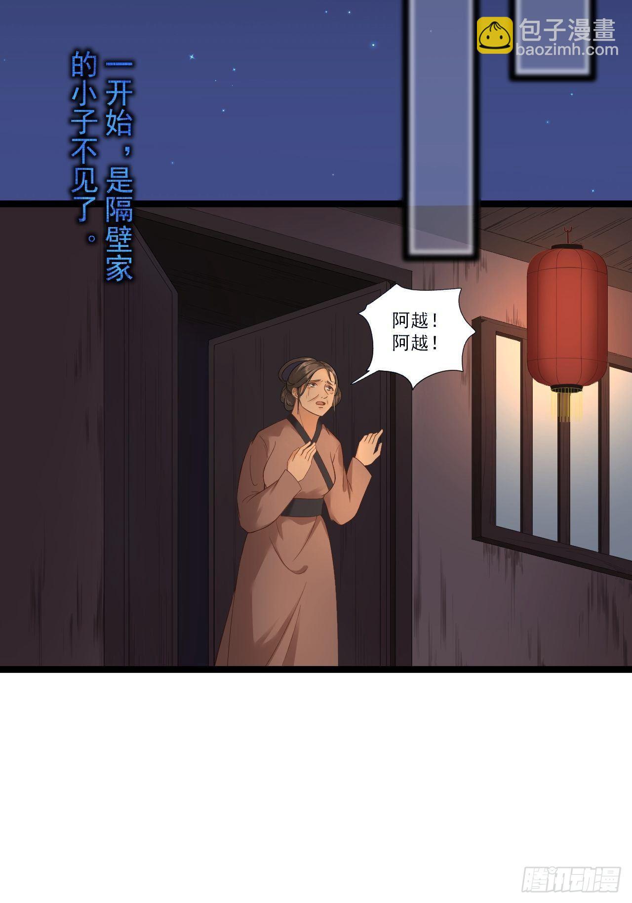 第7话 失踪-第8话