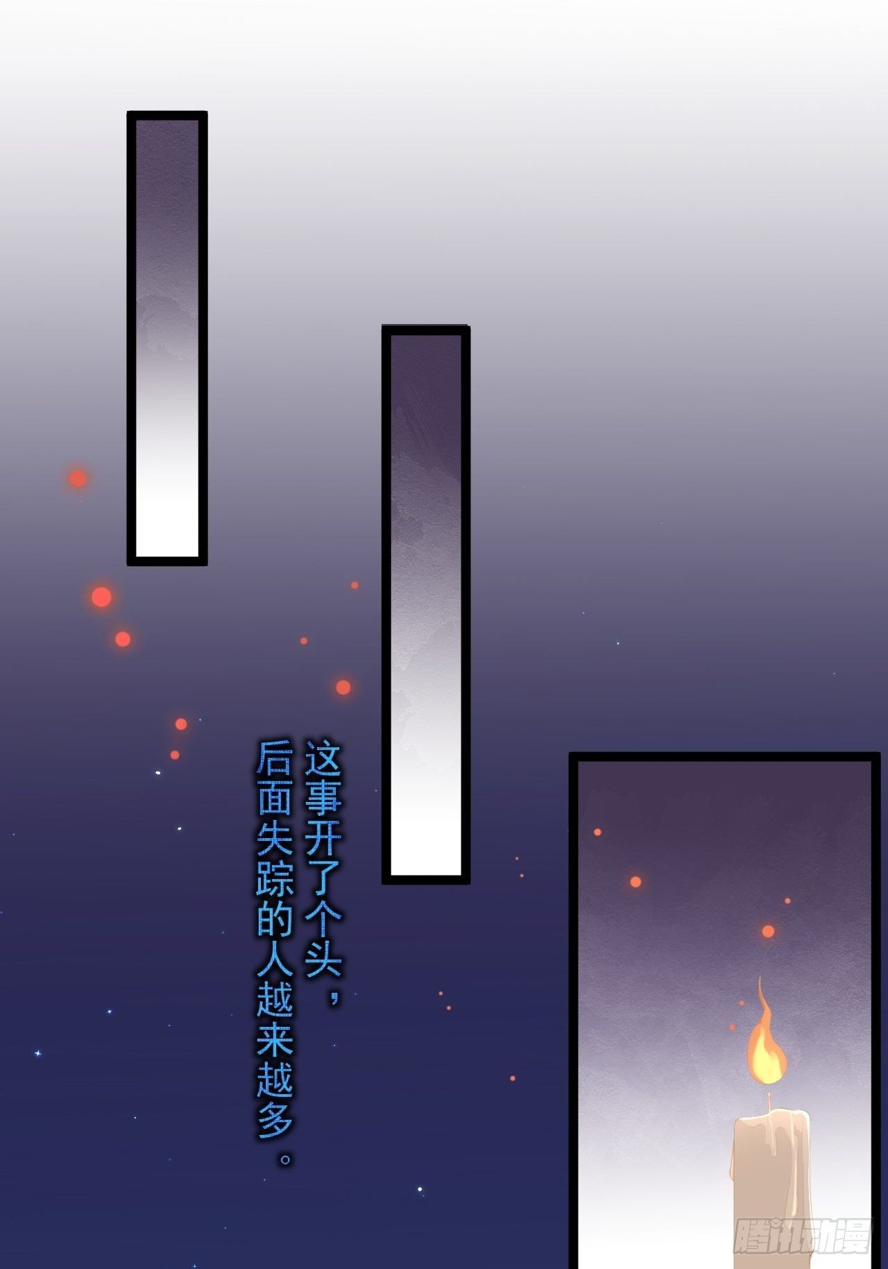 第7话 失踪-第8话
