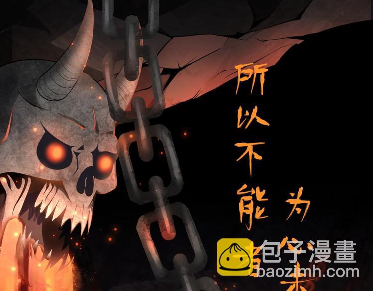 第1话 魔尊重生(1/3)-第2话