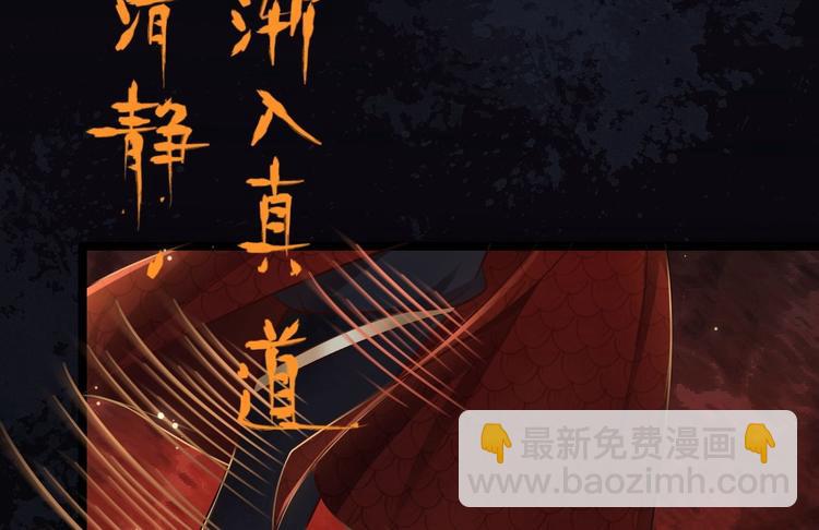 第1话 魔尊重生(1/3)-第2话