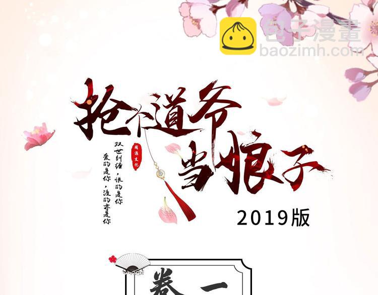 第1话 魔尊重生(1/3)-第2话