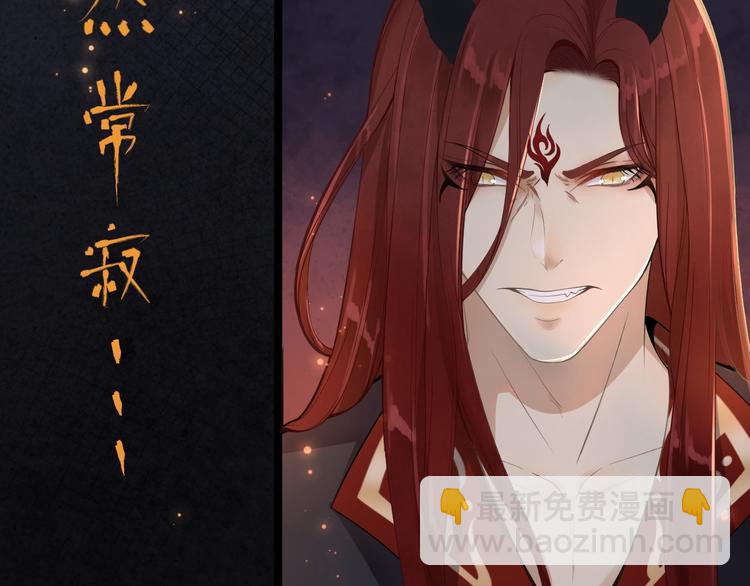 第1话 魔尊重生(1/3)-第2话