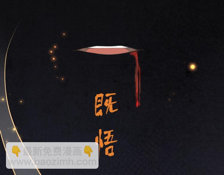 第1话 魔尊重生(1/3)-第2话
